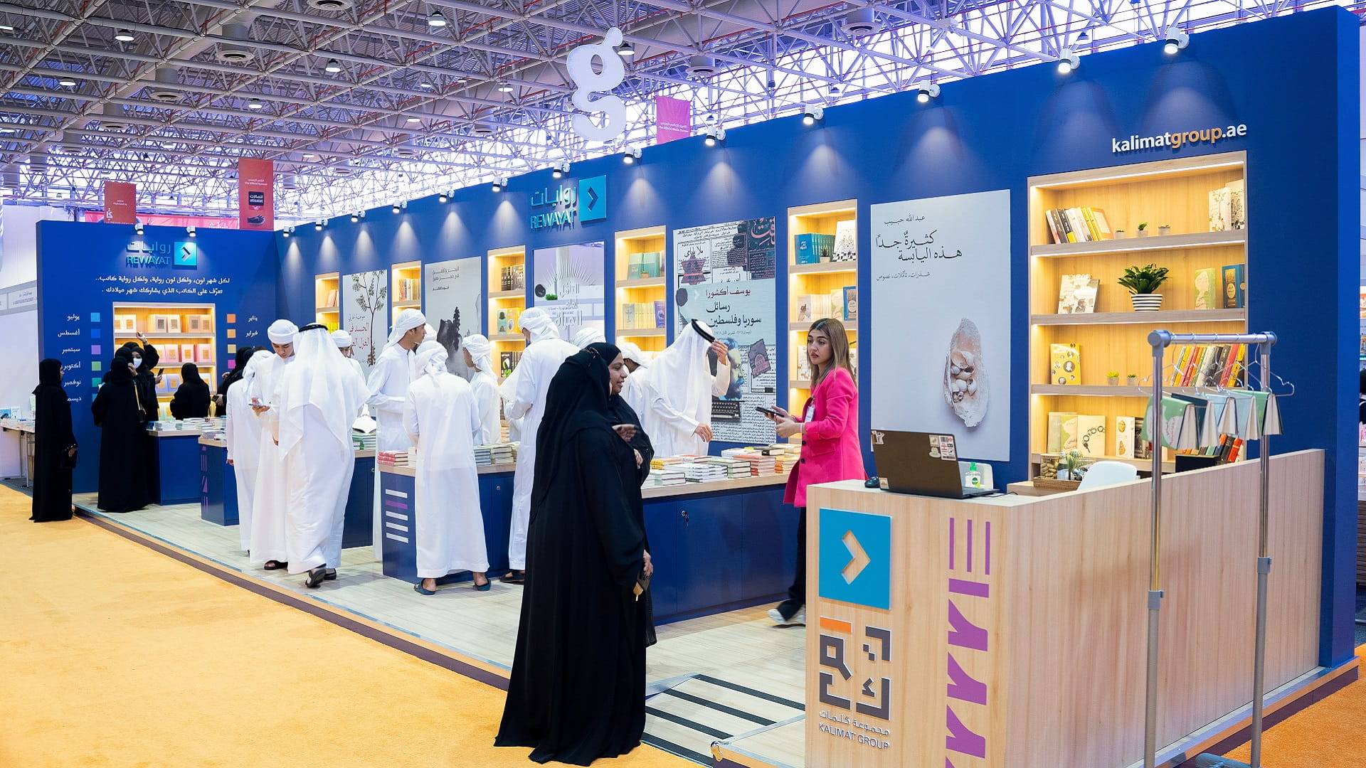 Image for the title: ‘Rewayat’ reignites fire of reading within SIBF visitors 