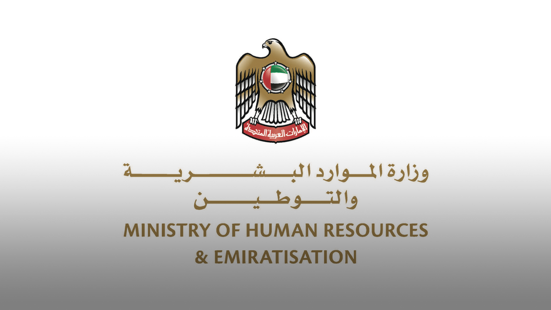 Image for the title: MoHRE announces UAE National Day holiday for private sector 