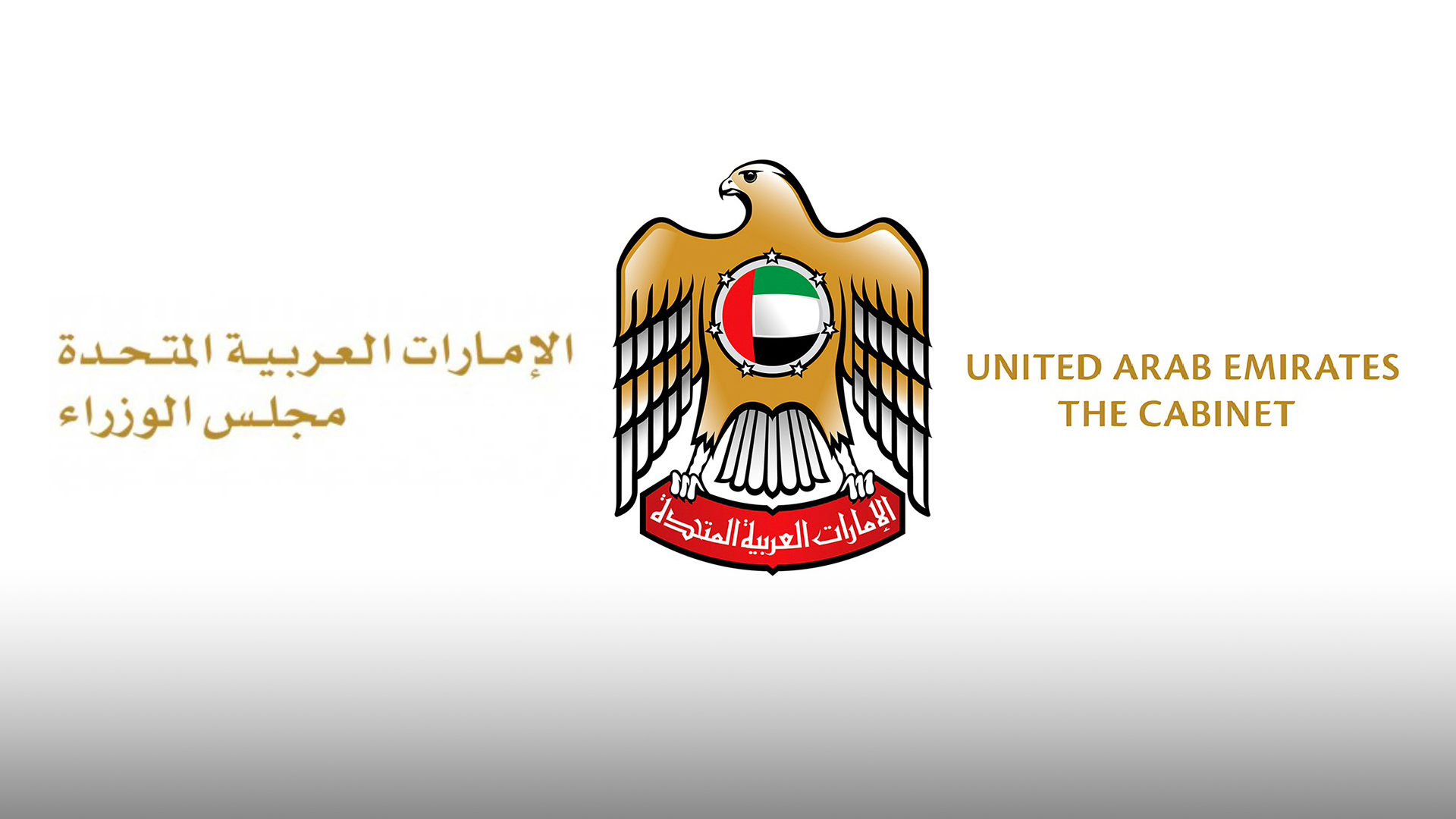 Image for the title: UAE Cabinet approves Union Day holiday for federal government 