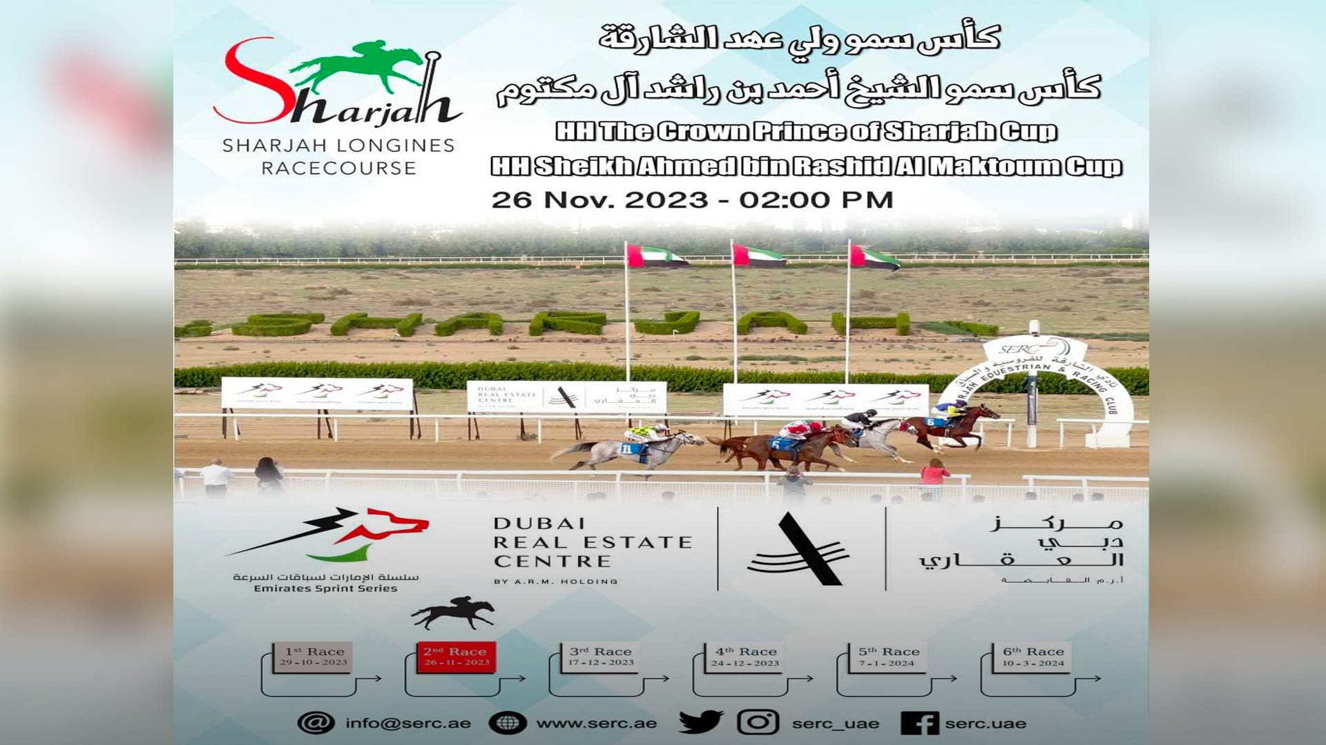 Image for the title: 2 horse racing cups to kick off at Sharjah Longines Racecourse 