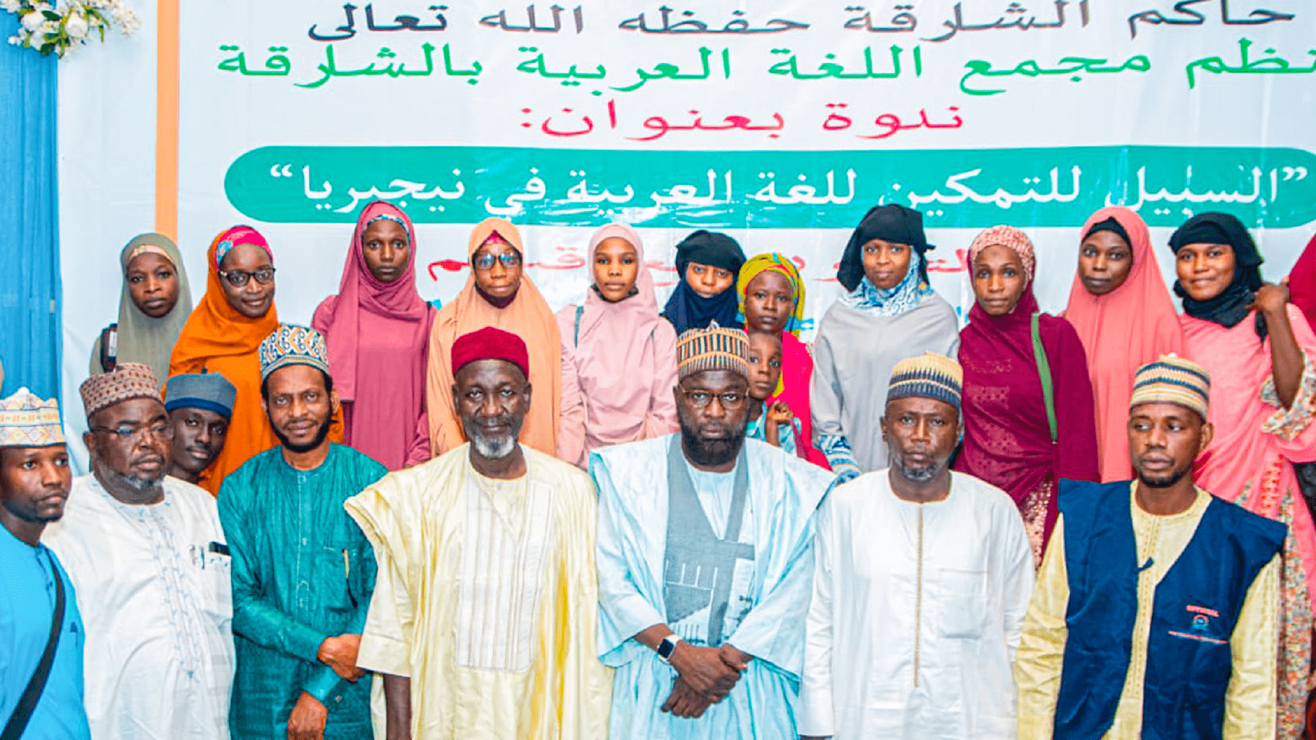 Image for the title: ALA organises conference in Nigeria to promote Arabic in Africa 