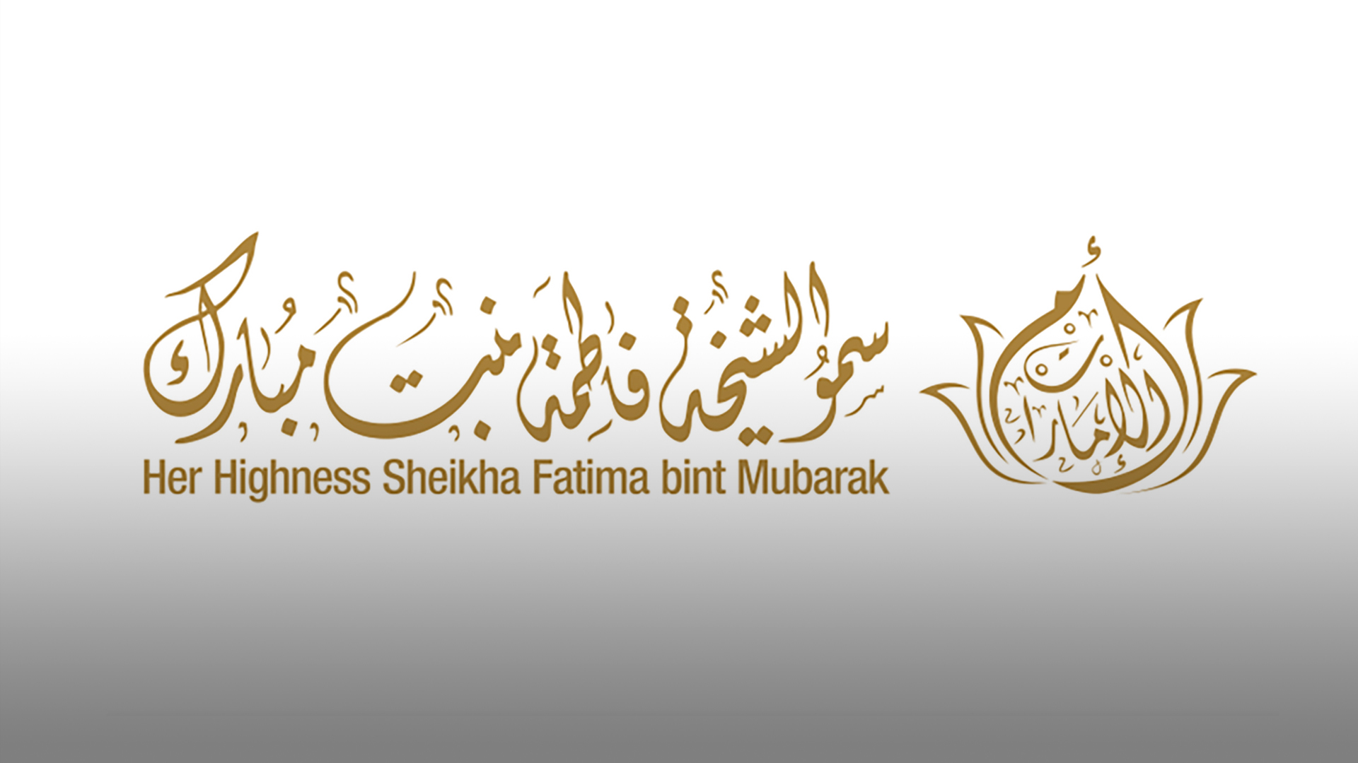 Image for the title: Fatima bint Mubarak congratulates wife of Sultan of Oman  