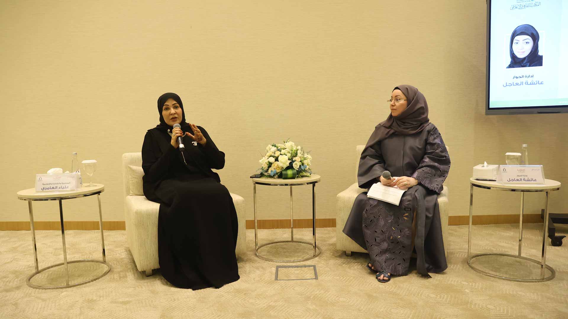 Image for the title: Sharjah Cultural Salon hosts Alia Al Ameri 