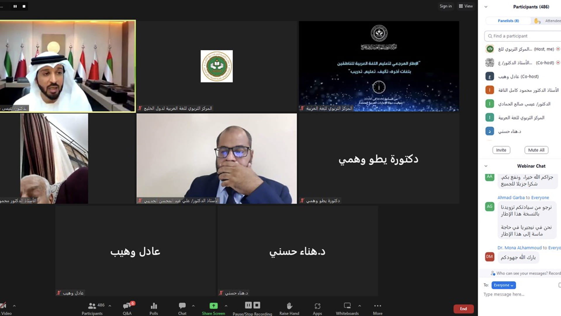 صورة بعنوان: "التربوي للغة العربية"يعرف بأول إطار مرجعي في تعليم اللغة بالعالم  
