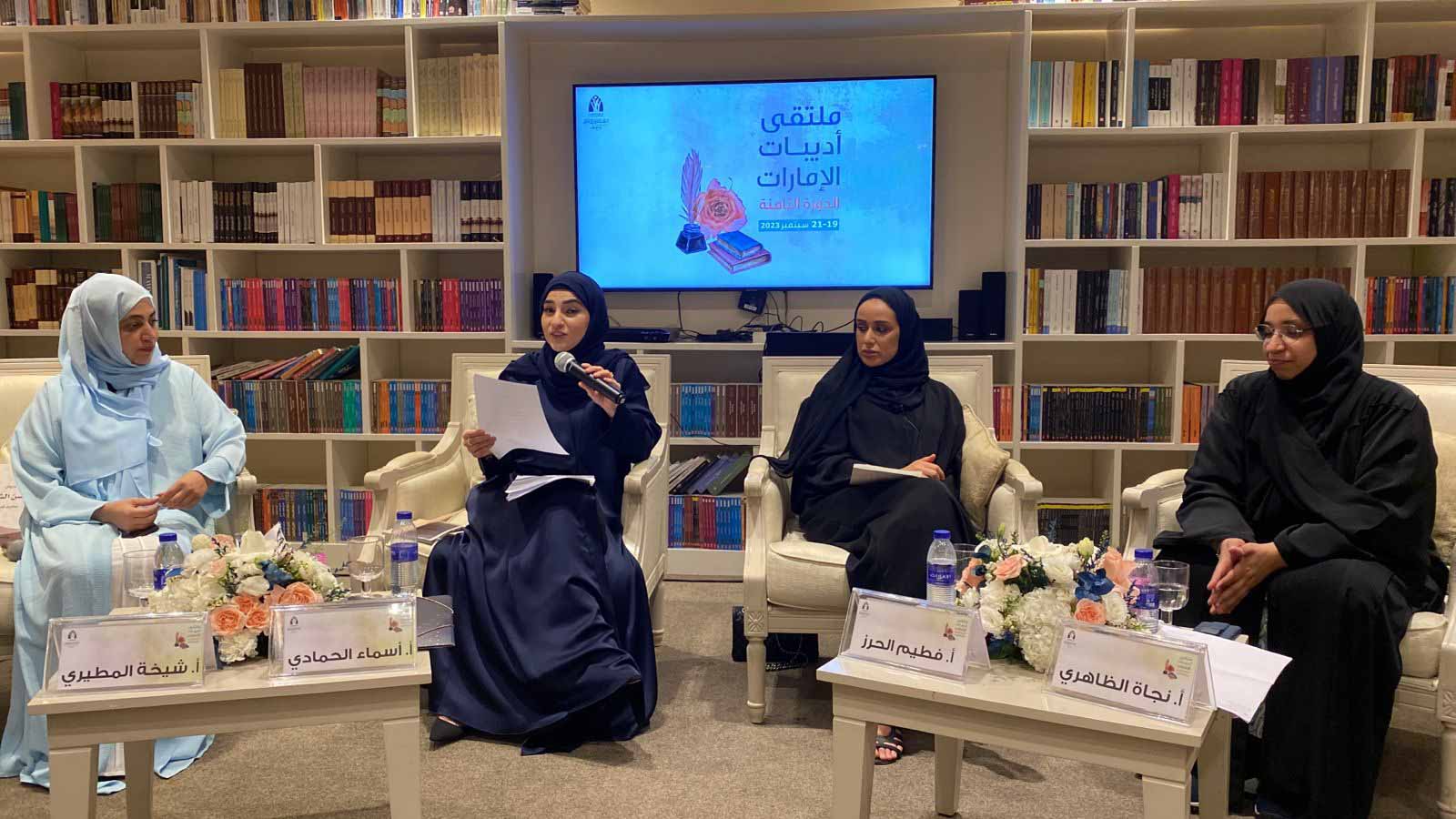 Image for the title: Eighth Emirates Women Writers' Forum continues to thrive 