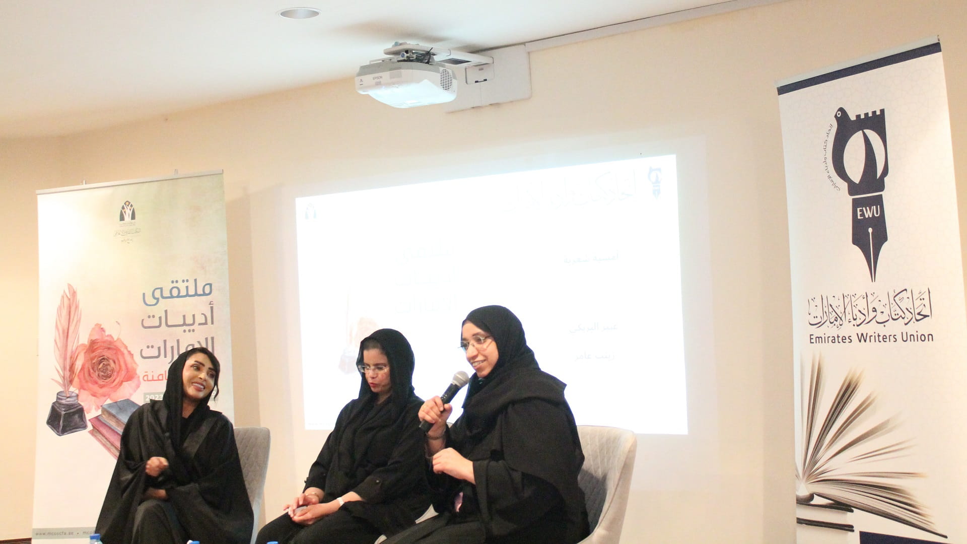 Image for the title: AI-age poetry session at the Emirates Women Writers Forum 