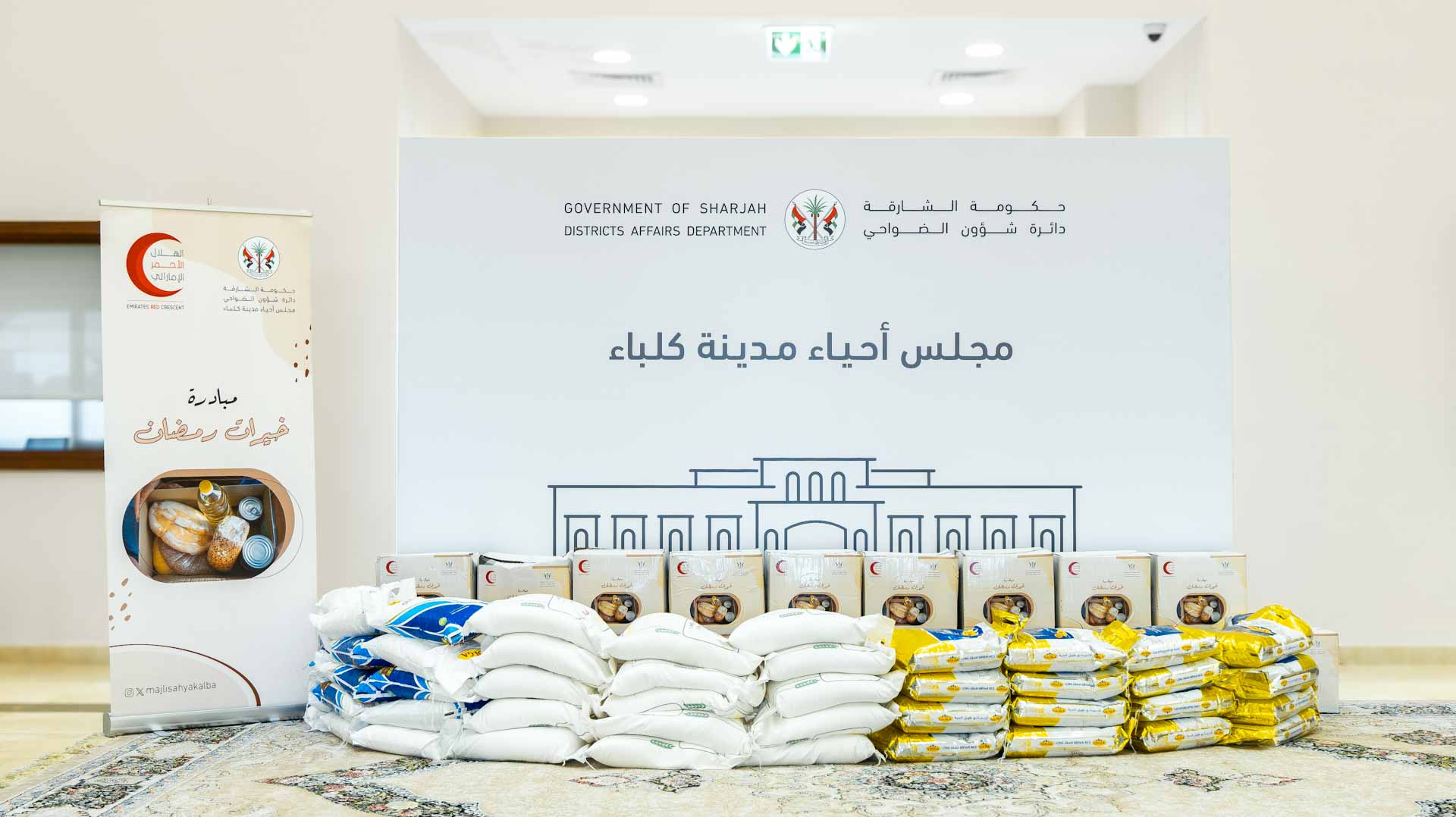 Image for the title: Kalba Council launches “Ramadan Goodies” 