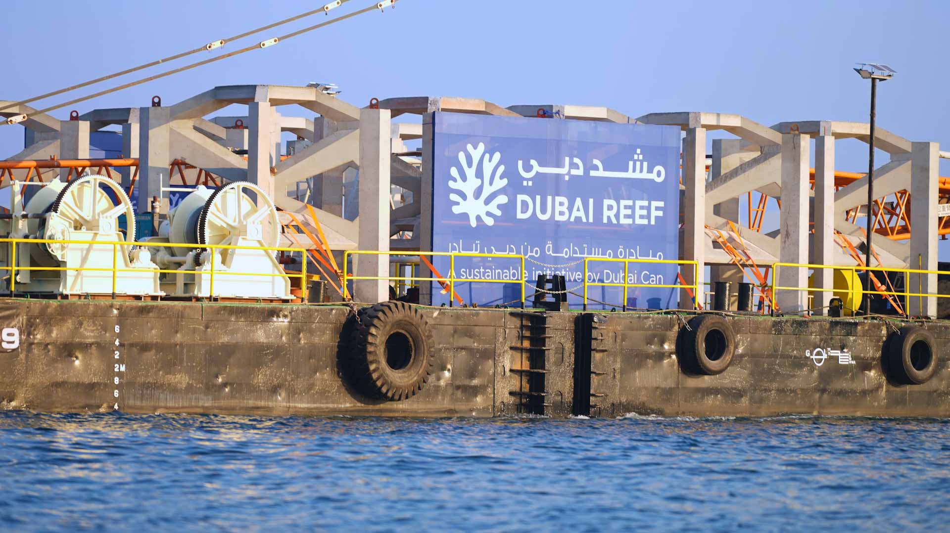 Image for the title: Dubai CP inaugurates landmark Dubai Reef sustainability project 