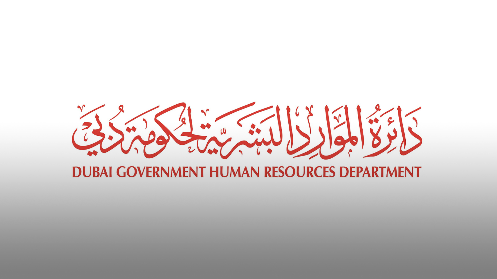 Image for the title: DGHR launches init. to reduce Summer Work Hours for Govt. ents. 