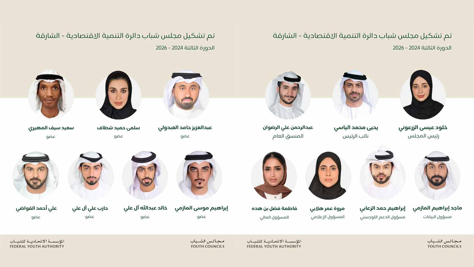 Image for the title: SEDD reforms Youth Council 