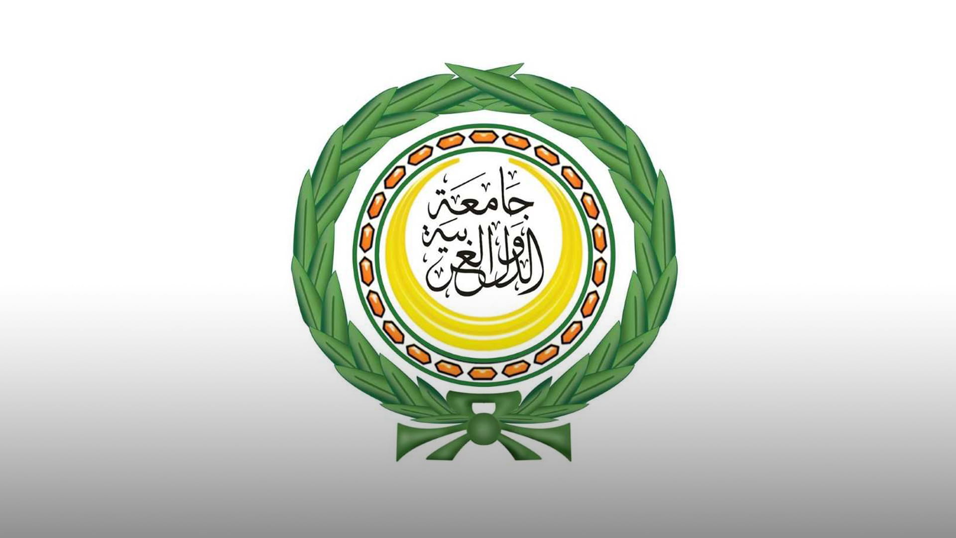 صورة بعنوان: الجامعة العربية تؤكد دعمها للدول المتأثرة بالأزمات الإنسانية 