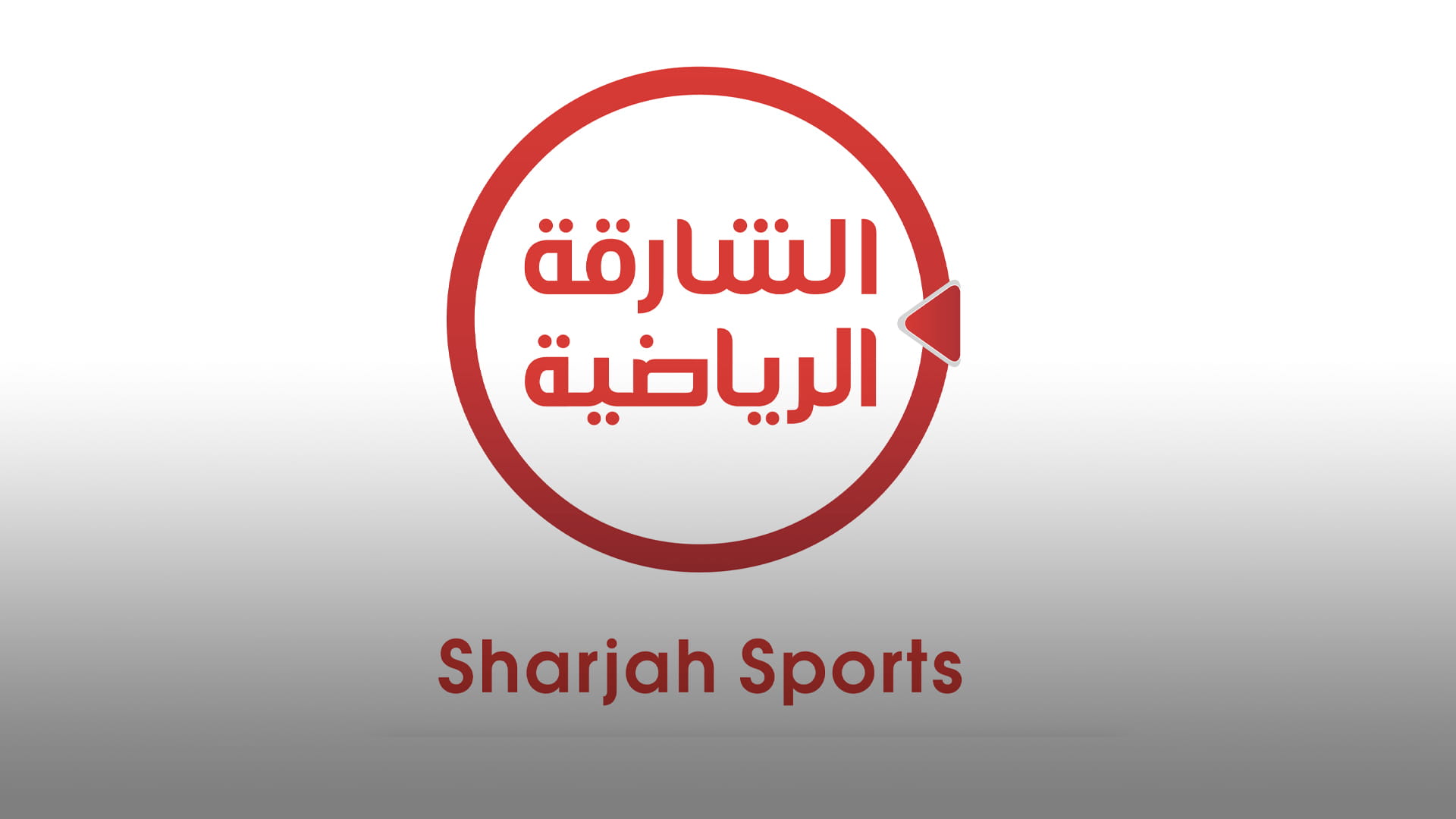 Image for the title: Sharjah Sports Channel unveils biggest lineup for new season 