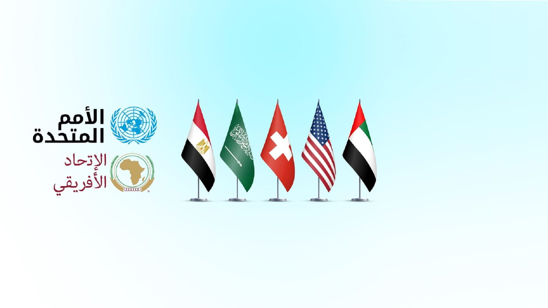 Image for the title: UAE participates in joint statement on Sustainable Peace in Sudan 