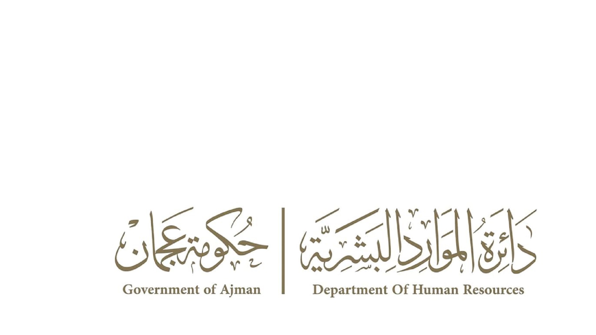 Image for the title: Ajman HR Department issues circular on back-to-school guidelines 