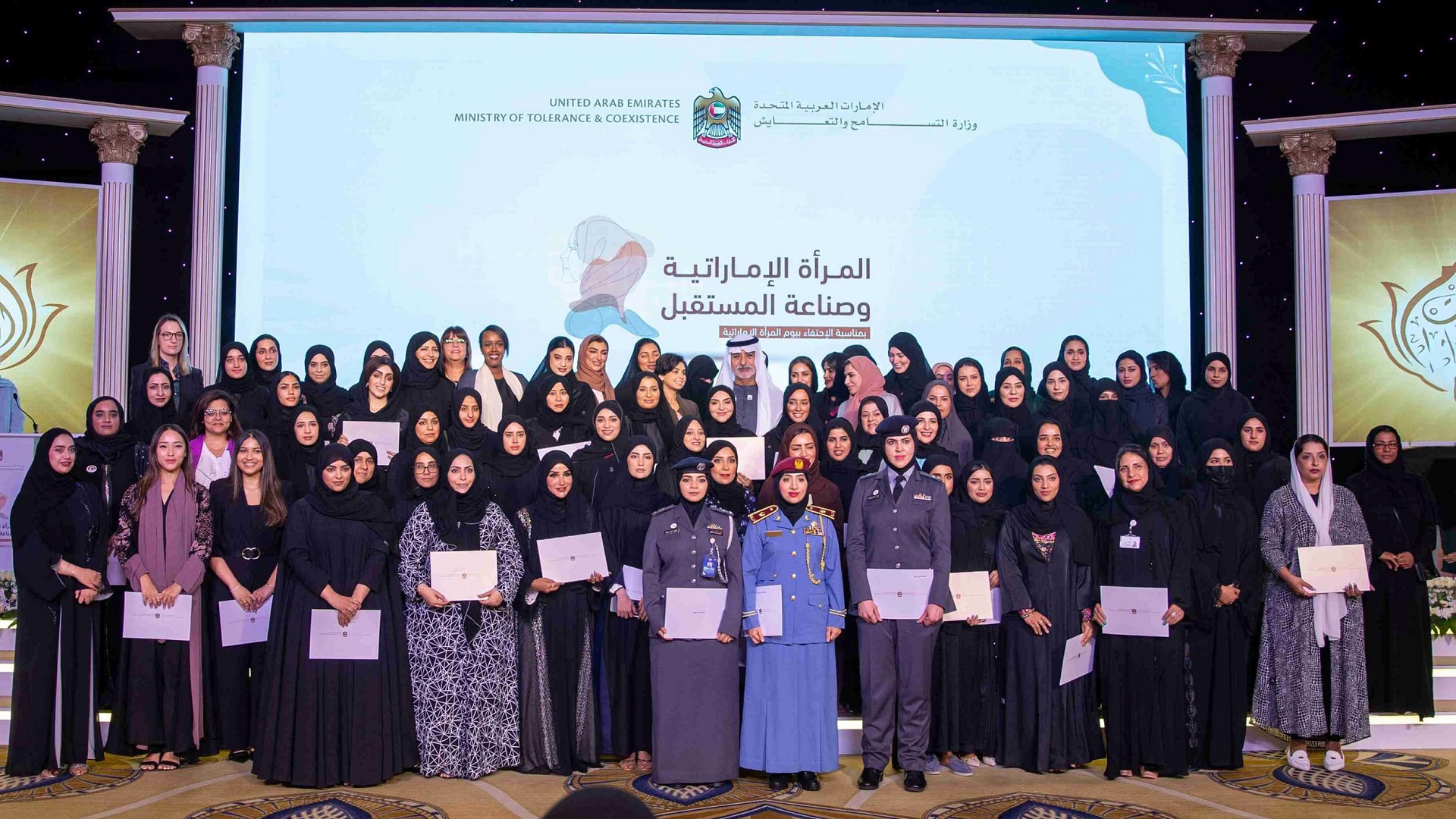 Emirati women and future-making conference launched 