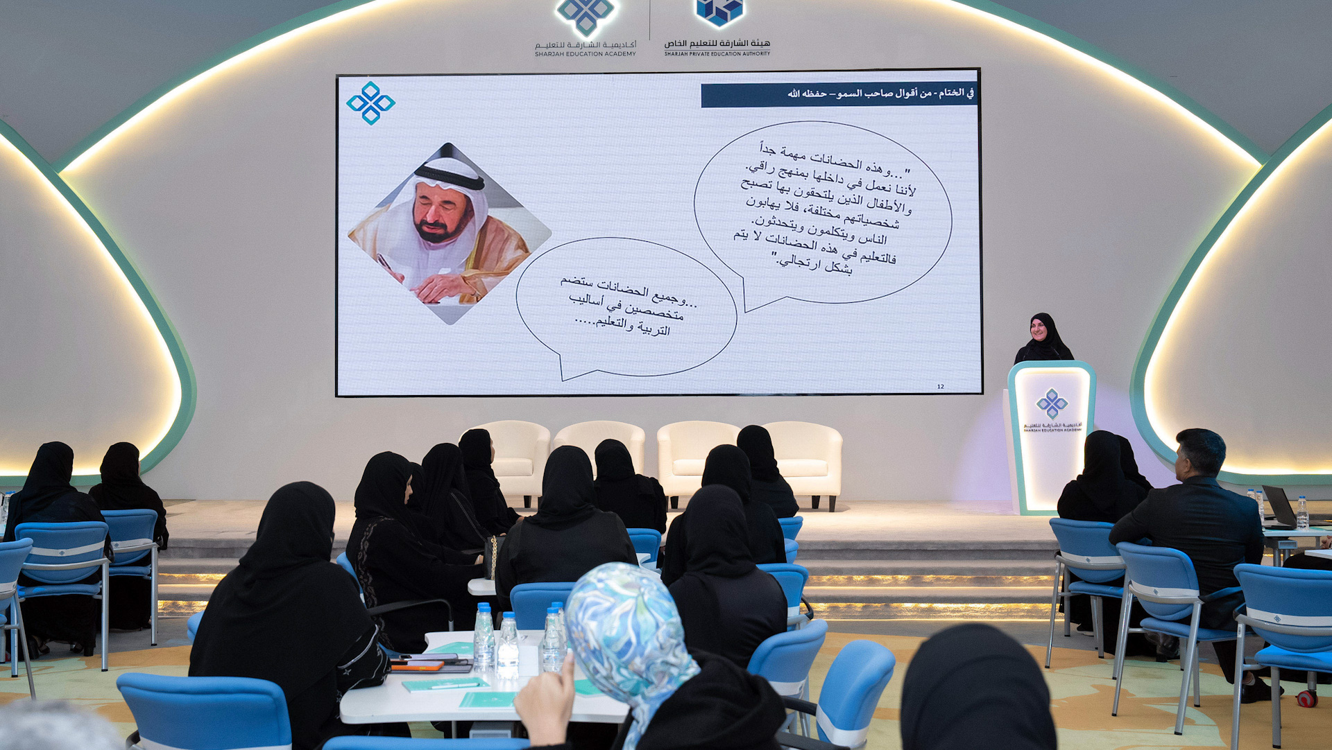 Annual Meeting for Nursery Directors in Sharjah Held by SEA