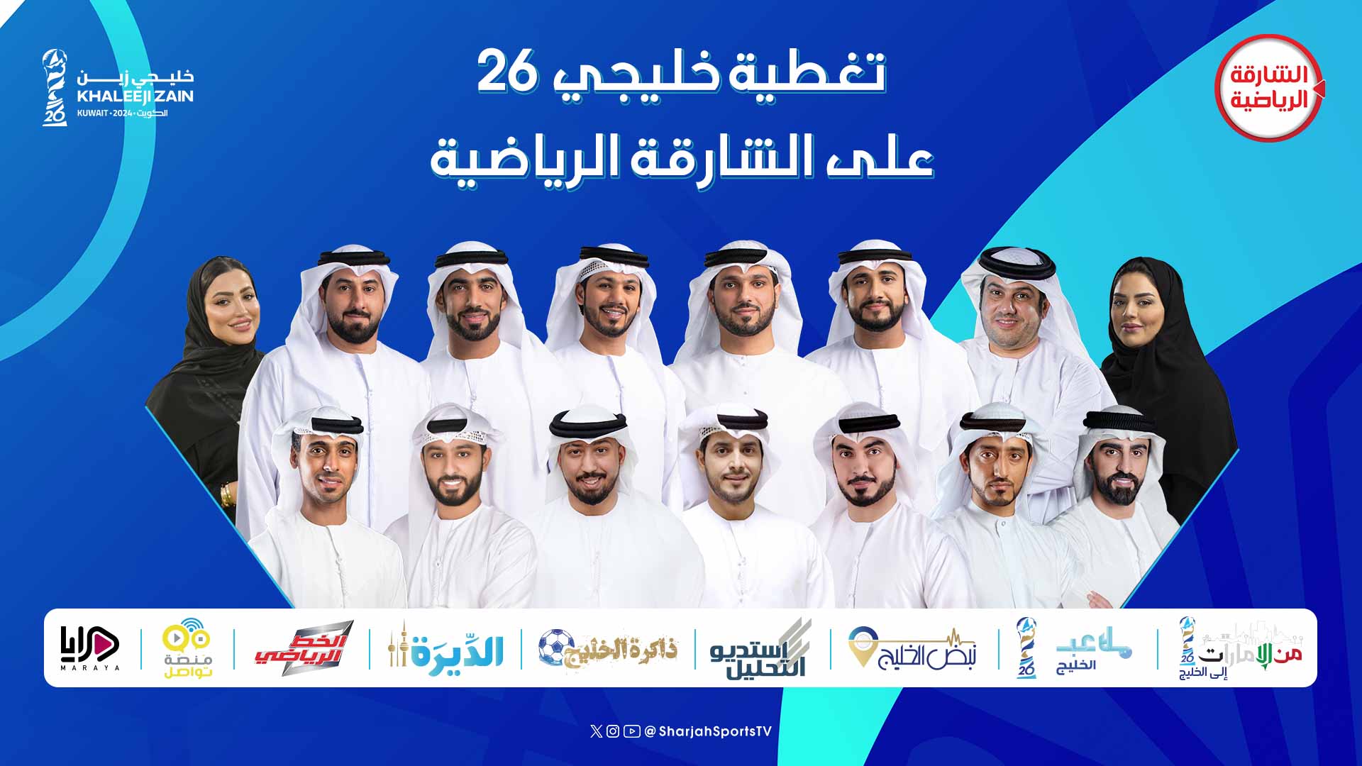 Sharjah Sports Channel unveils largest coverage of Gulf Cup 