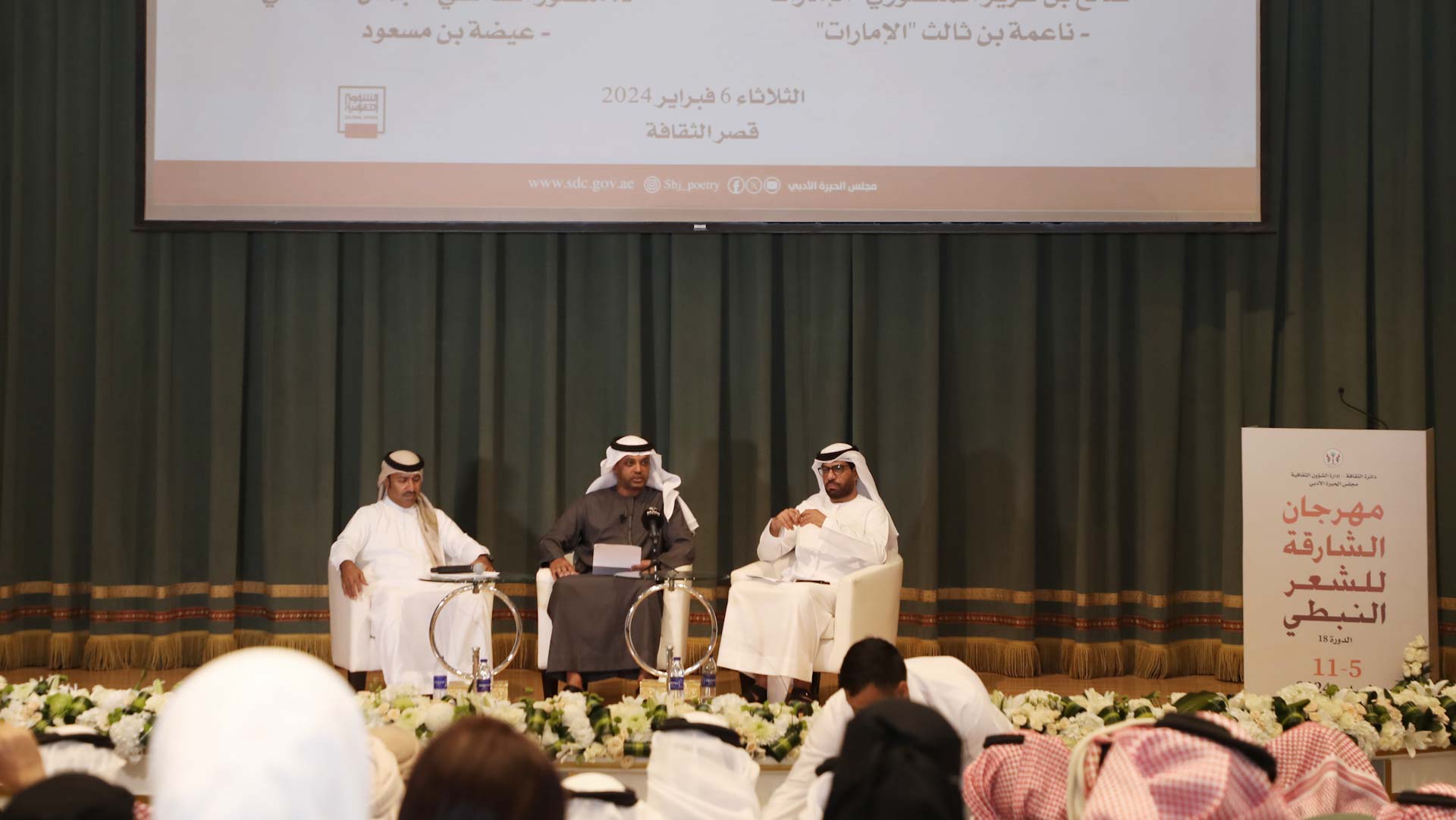 Image for the title: Sharjah Nabati Poetry Festival spotlights pioneers' creativity 