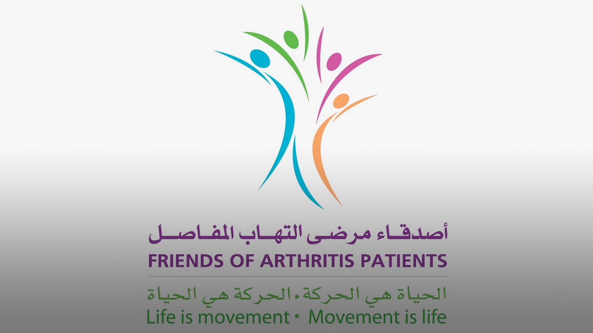 Image for the title: Friends of Arthritis Patients ready for annual marathon 11 