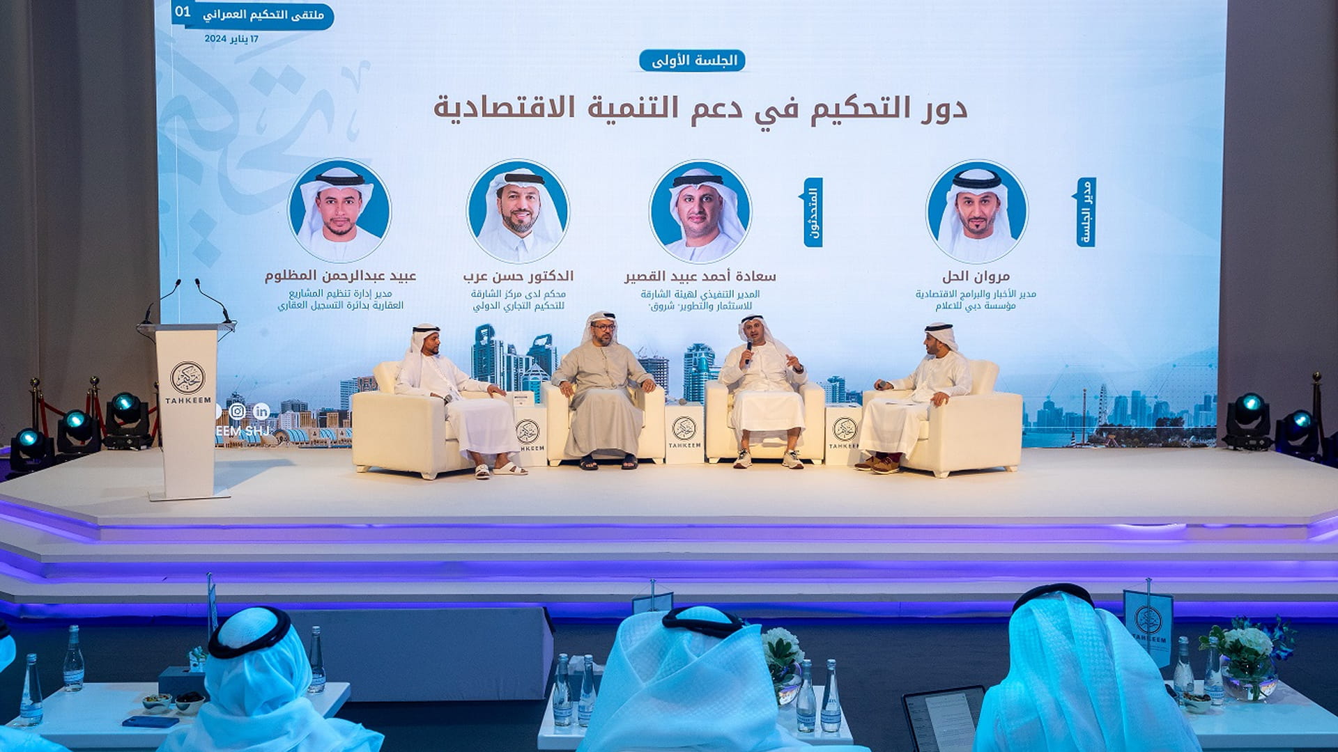 صورة بعنوان: "الشارقة للتحكيم التجاري" يختتم فعاليات ملتقى التحكيم العمراني 