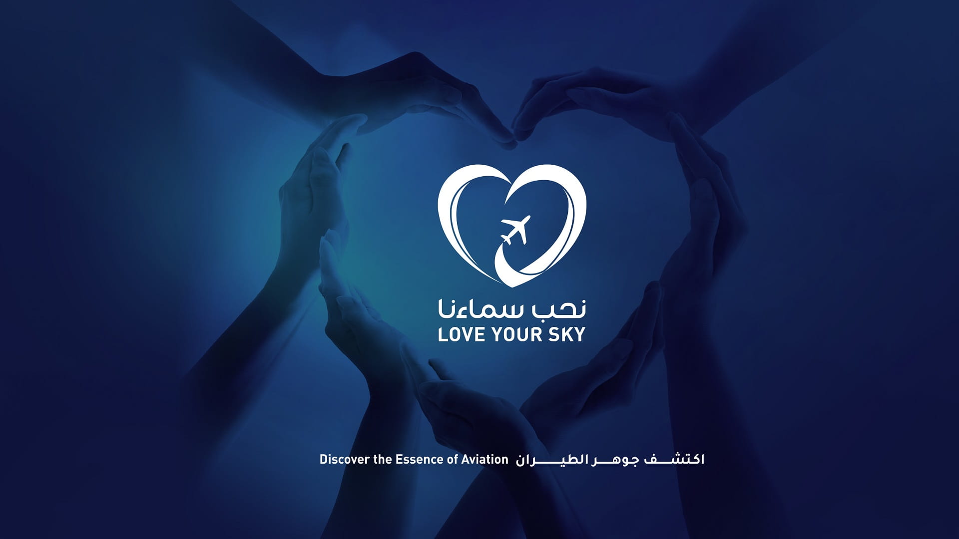 Image for the title: Civil Aviation launches a new version of its “We Love Our Skies” 