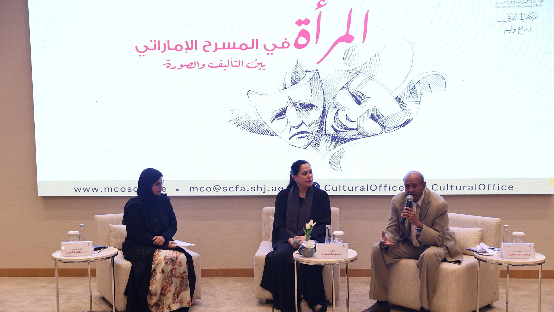 Image for the title: UAE women's presence on stage and in playwriting 