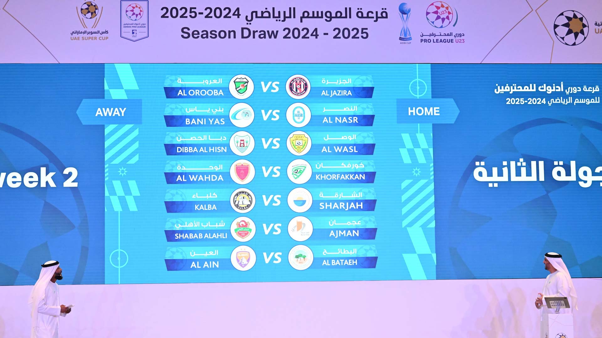 Image for the title: Drawing for APL, Abu Dhabi Islamic Bank Cup for 2024-2025 Season 