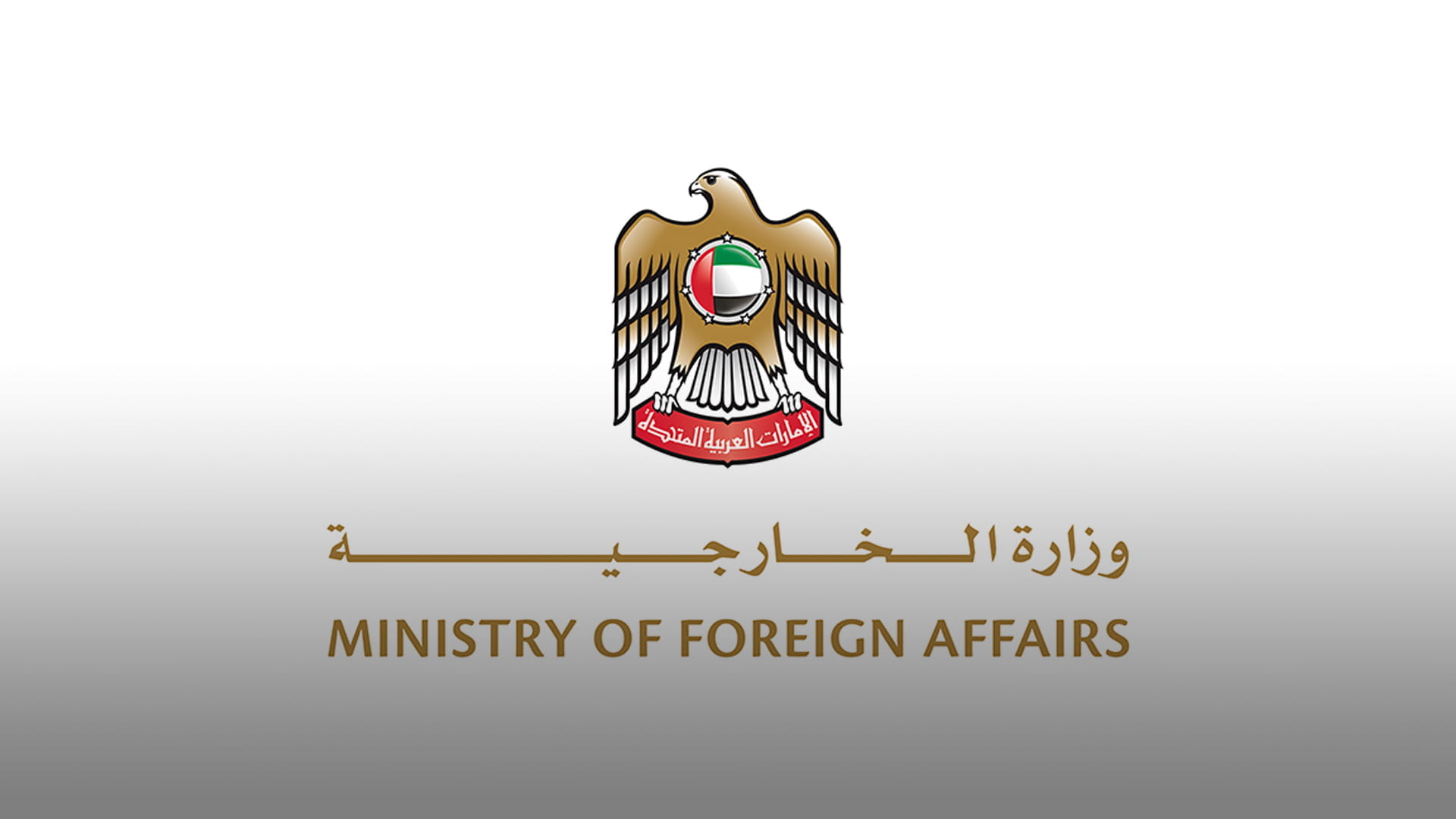 Image for the title: UAE condemns terrorist attack in Mogadishu 