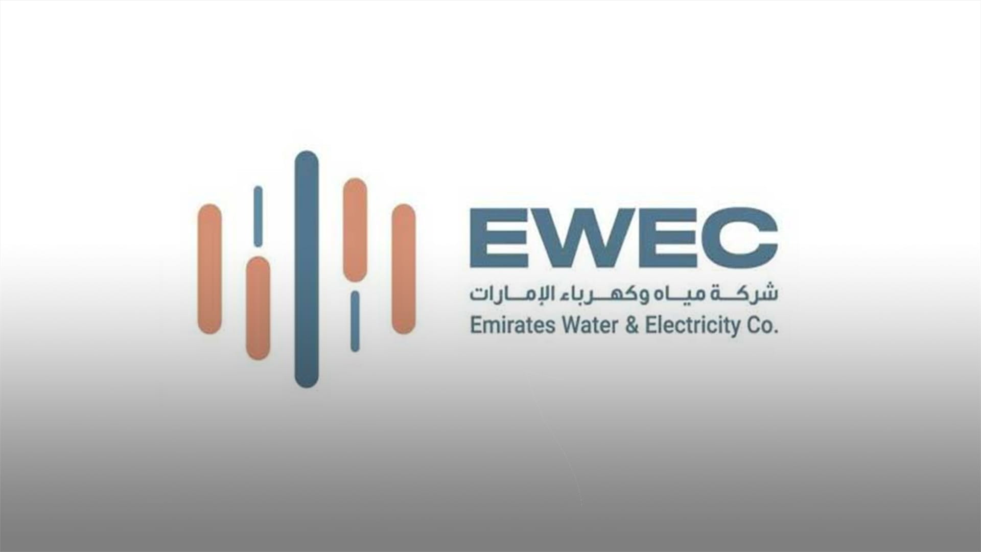 صورة بعنوان: "كهرباء الإمارات" تصدر طلبات تقديم عروض تطوير بطاريات تخزين الطاقة 