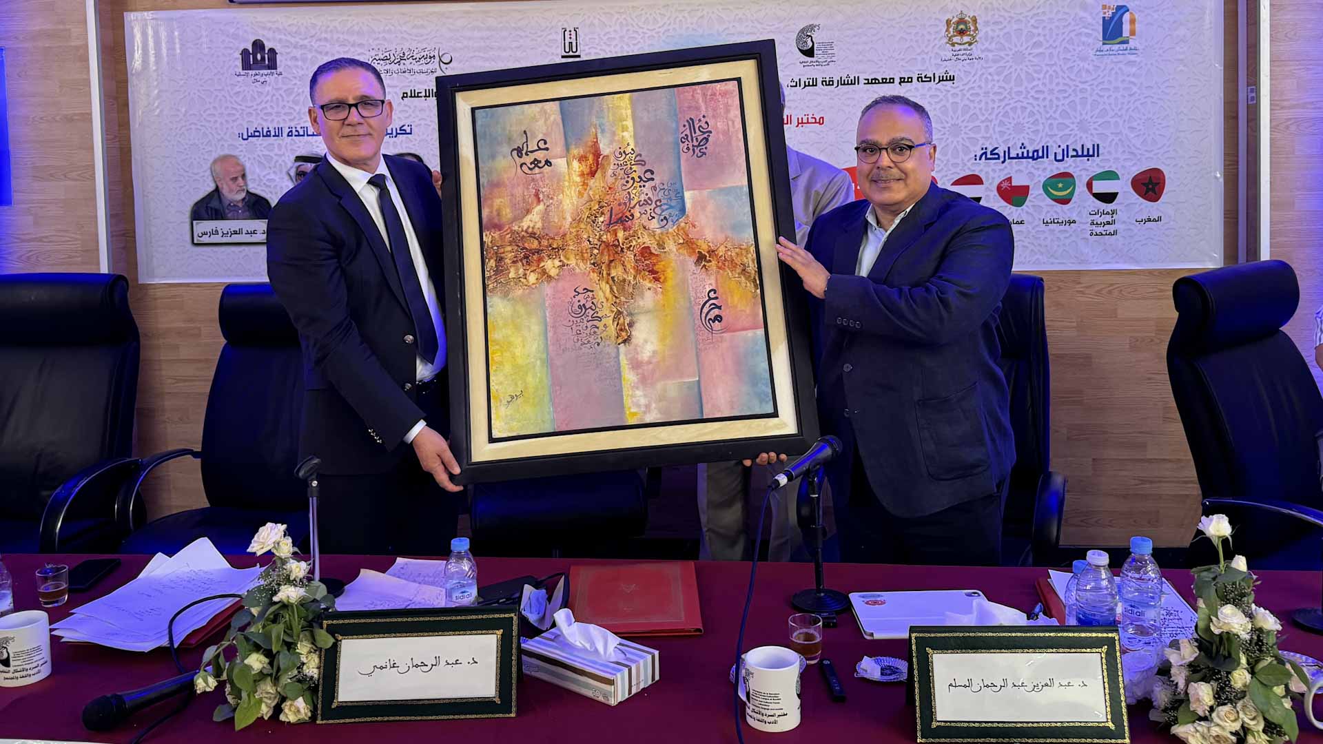 صورة بعنوان: "الشارقة للتراث" يختتم مشاركته في مؤتمر"..الثقافة والمجال" بالمغرب 