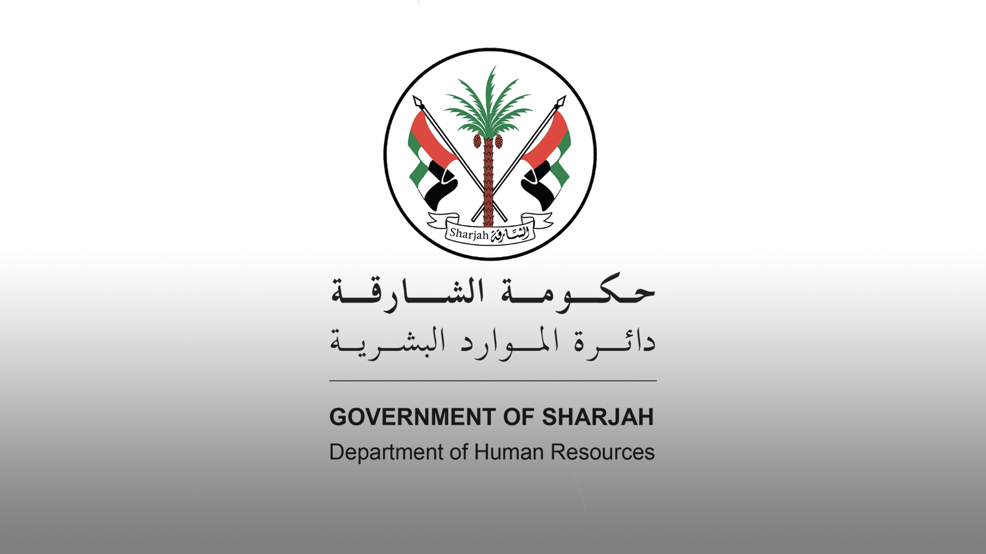 Image for the title: SDHR announces appointment of 1,000 citizens in govt. departments 