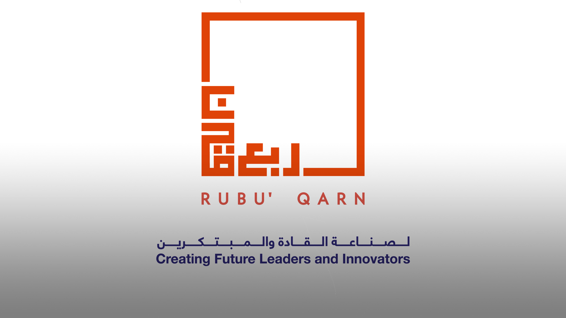 Image for the title: Rubu' Qarn continues to receive apps. for playwriting comp. 