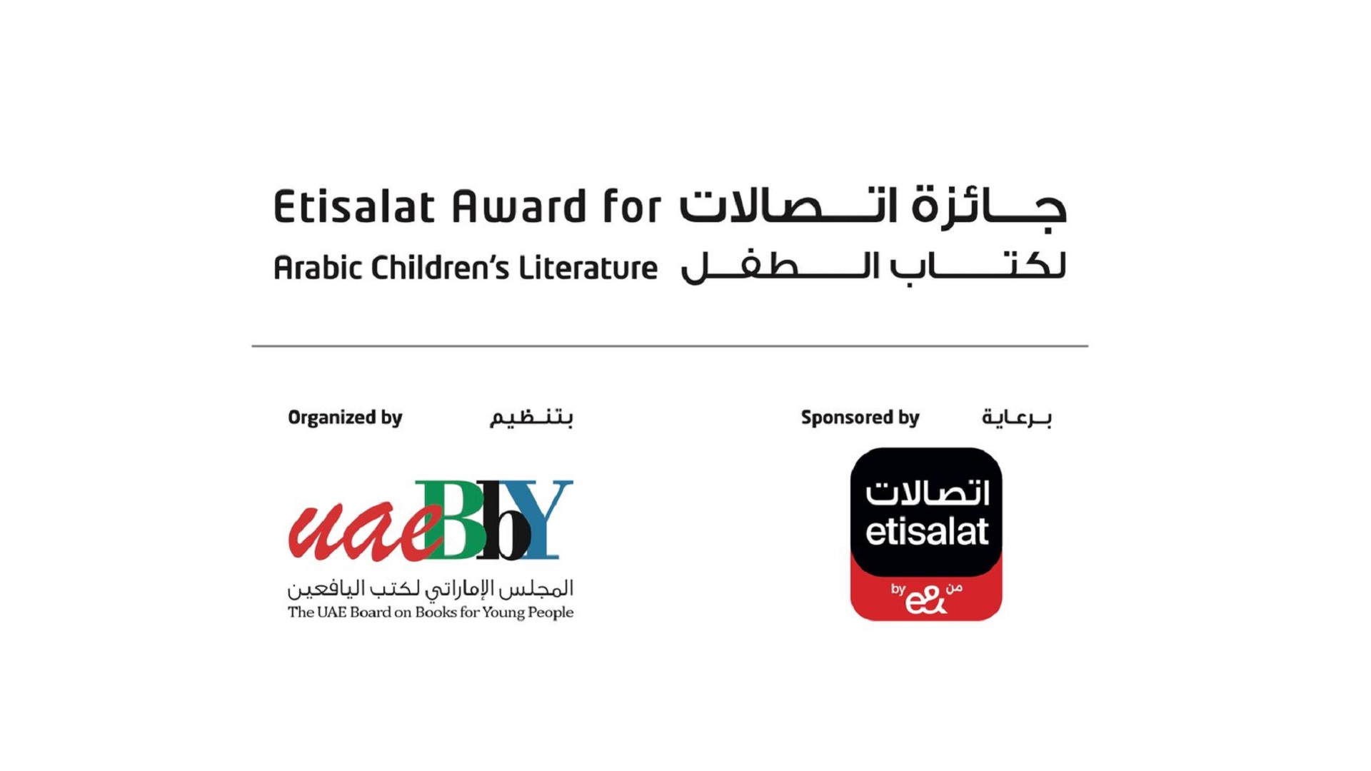 Image for the title: Etisalat Award resumes accepting entries for its 16th edition 