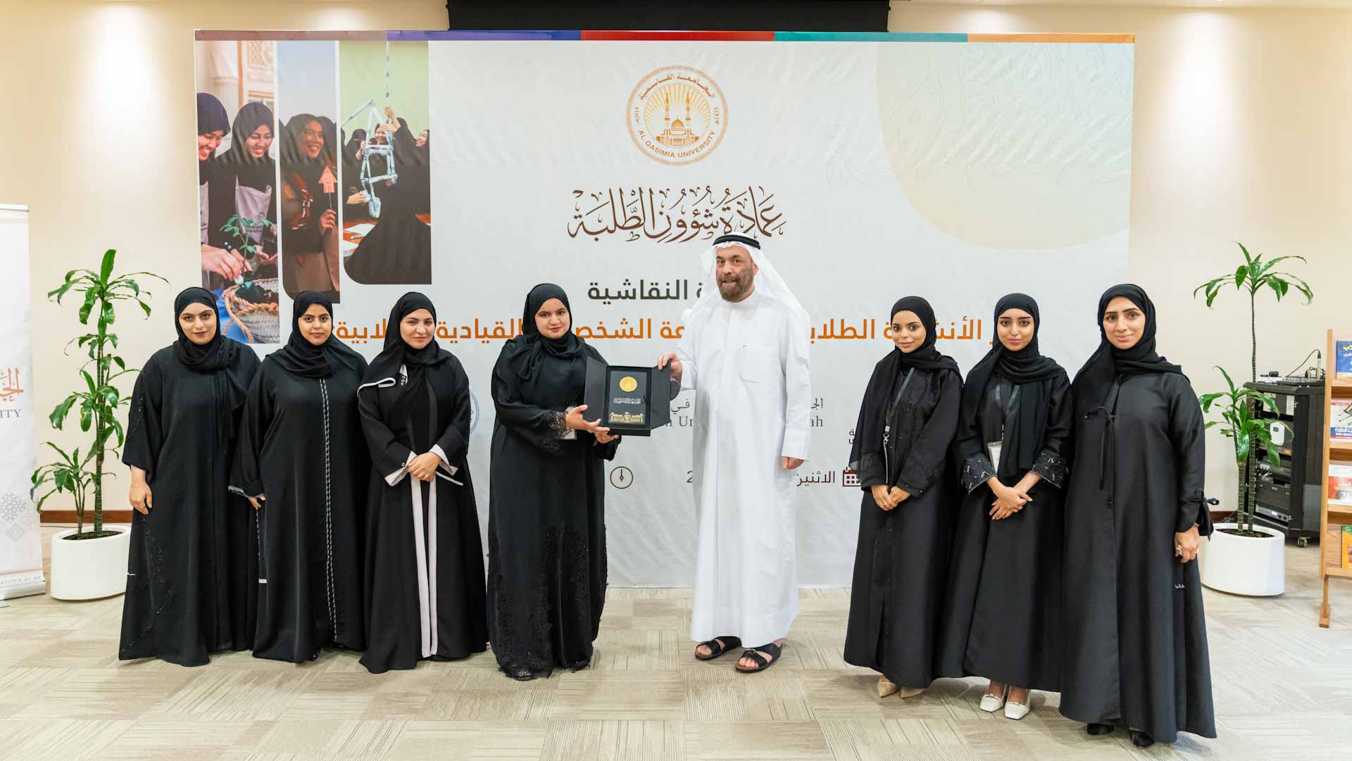 Image for the title: Al Qasimia University Initiates Dynamic Student Leadership Talk 