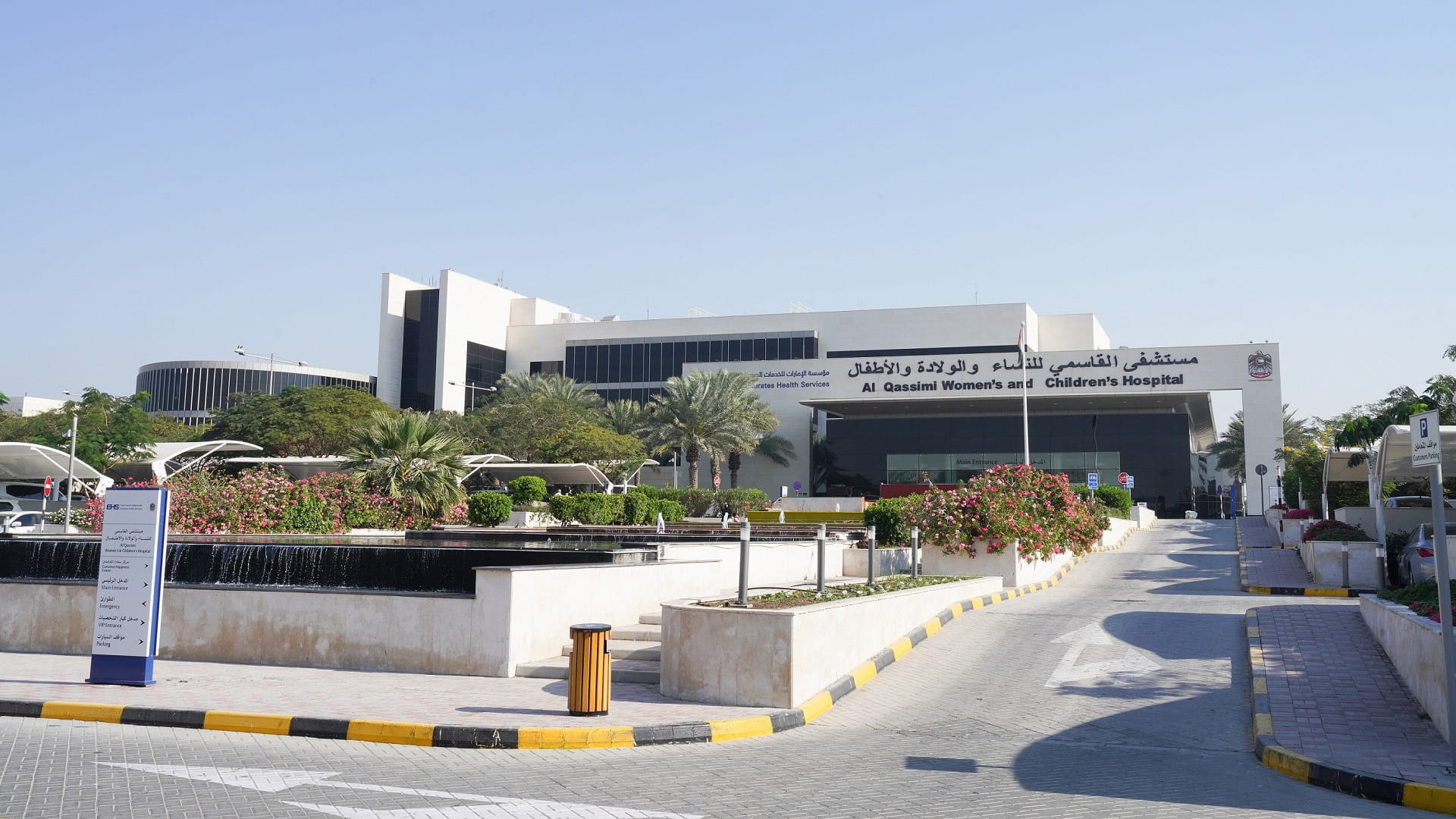 Image for the title: Al Qassimi Hospital acquires Emirati Board in paediatrics
