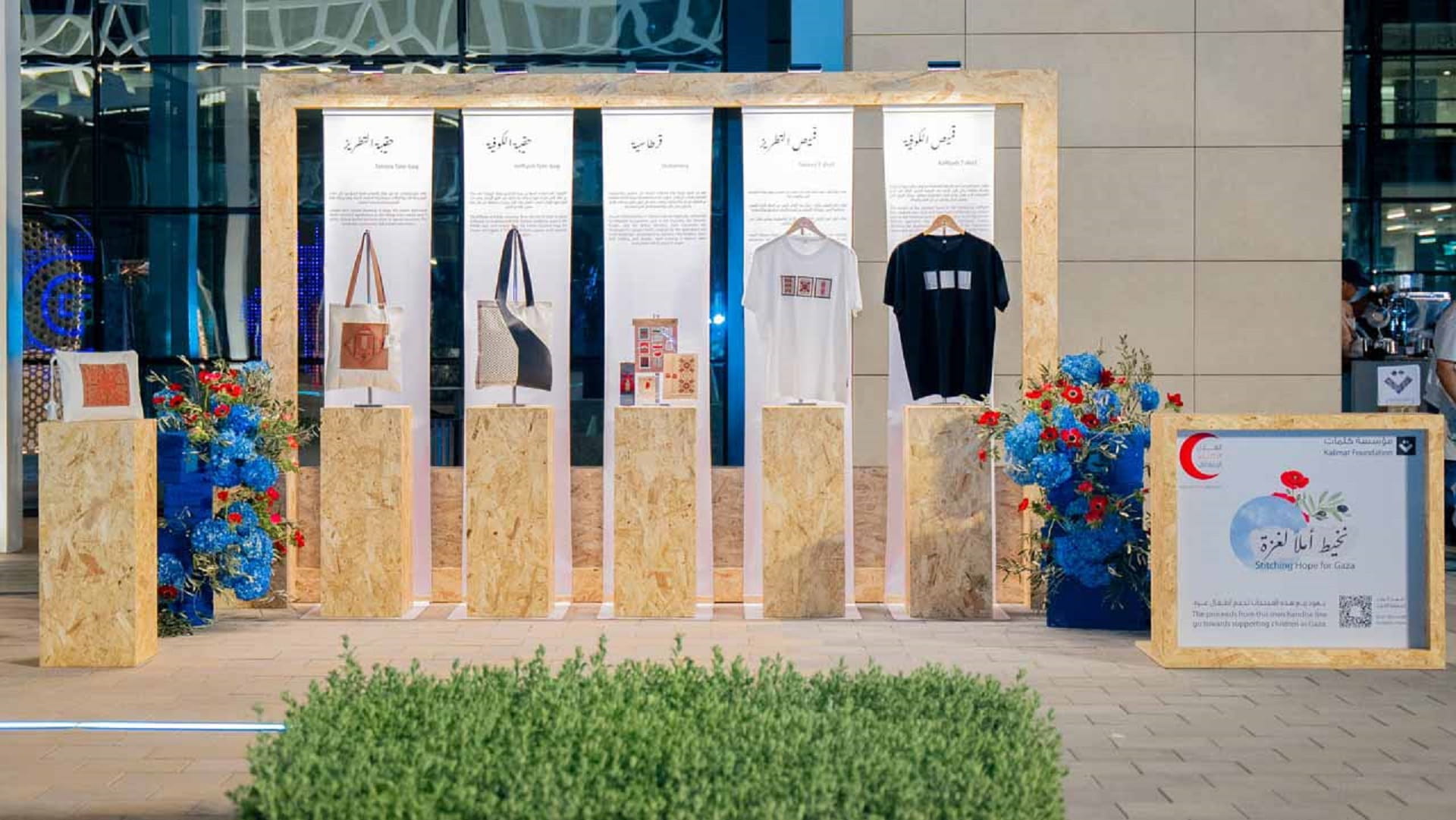 Image for the title: KF merchandise campaign offering hope to Gaza children