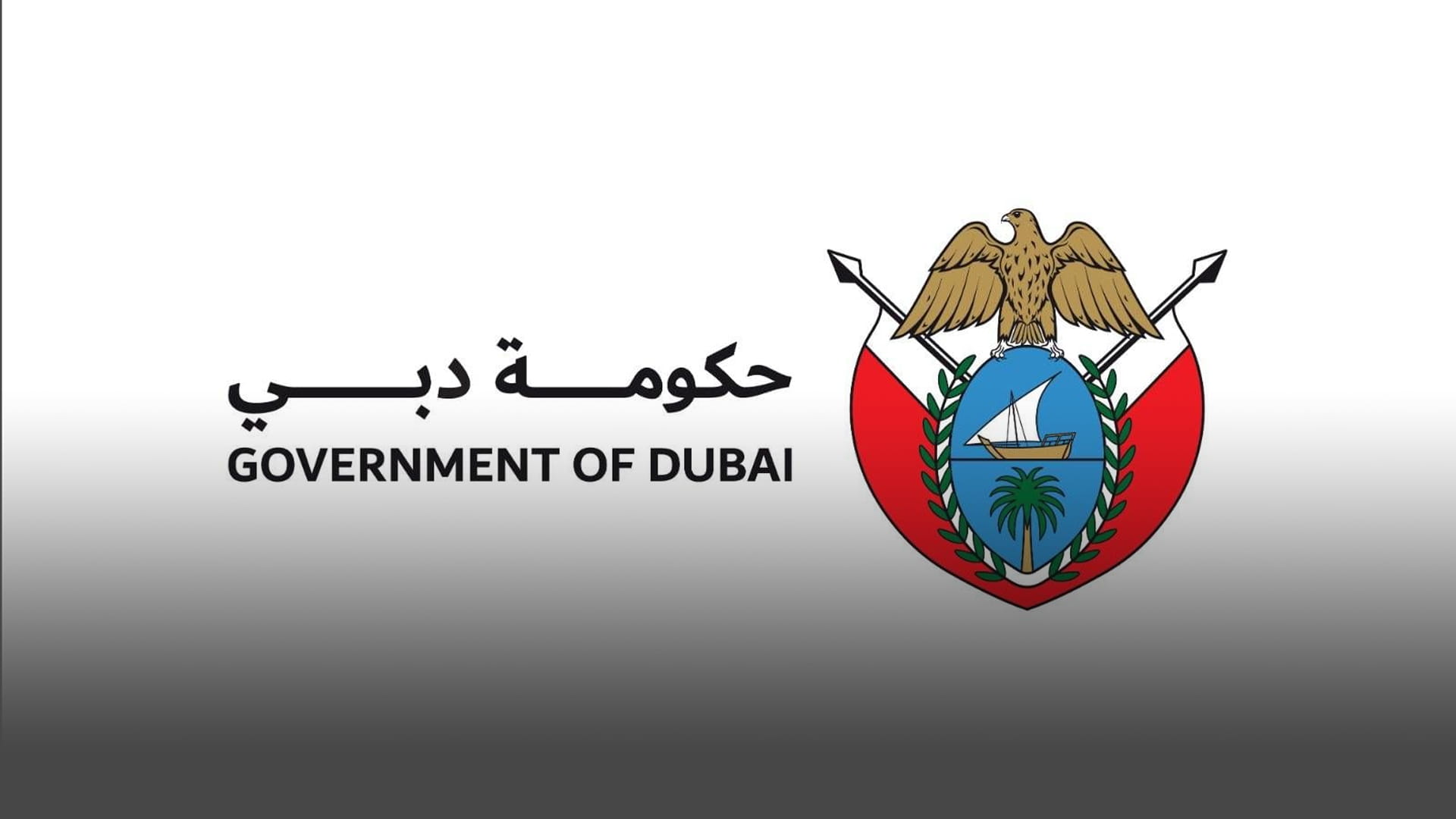 صورة بعنوان: "العمل عن بعد" للجهات الحكومية في دبي يومي الخميس والجمعة 2و3 مايو 