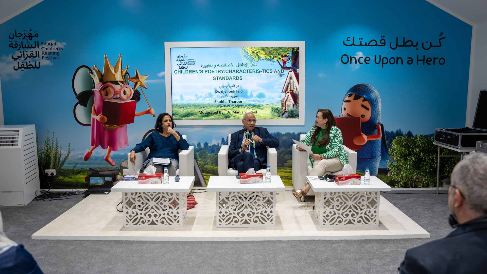 Image for the title: Experts discuss magic of children’s poetry at SCRF 