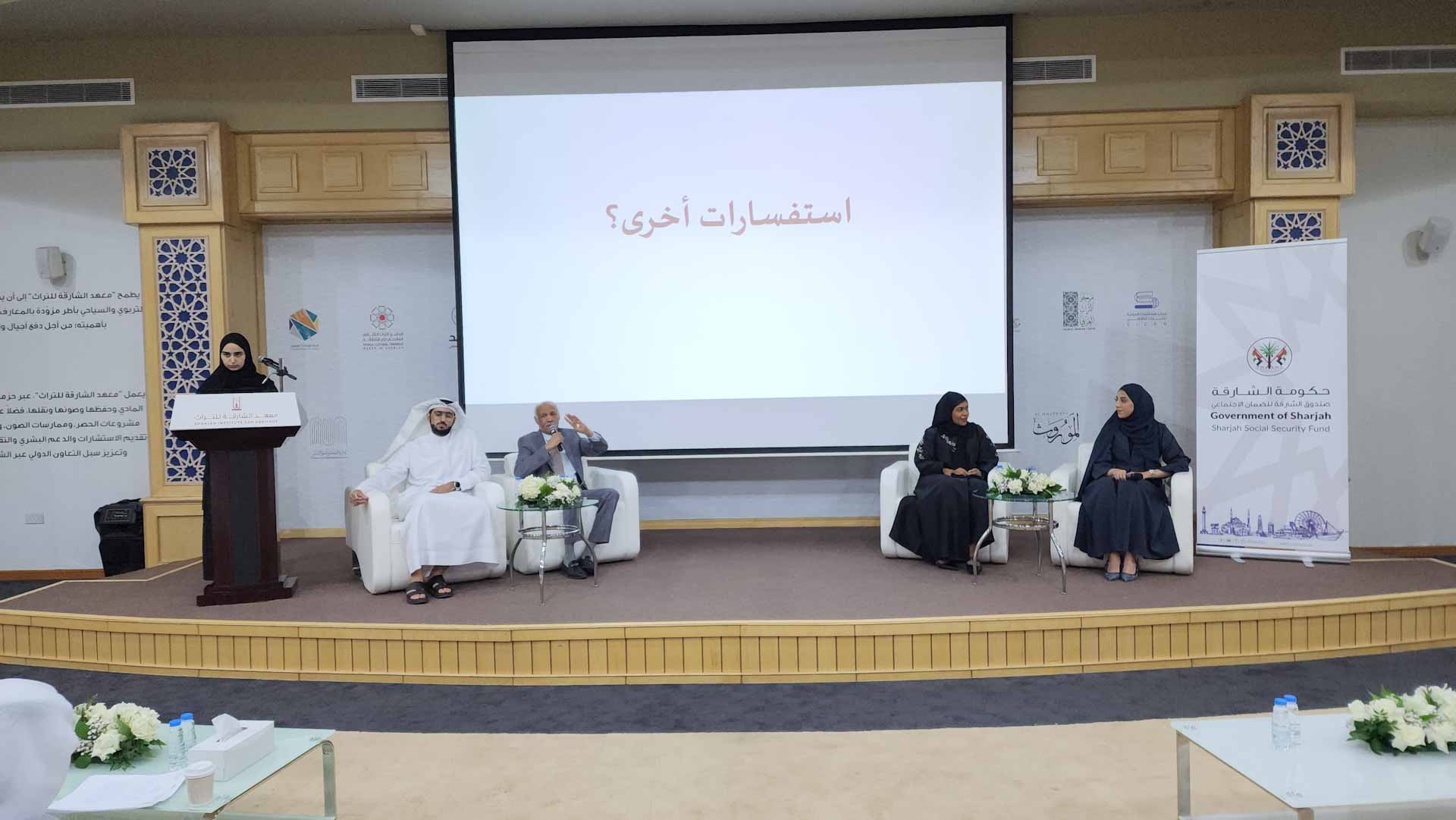 Image for the title: SSSF introduces Sharjah govt. employees to pension systems 