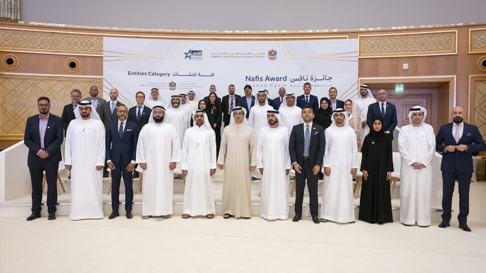 Image for the title: Mansour bin Zayed honours winners of second Nafis Award 