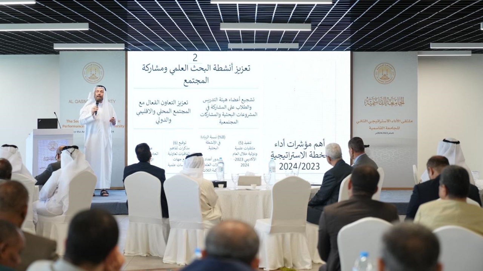 Al Qasimia University Hosts 2nd Strategic Performance Forum