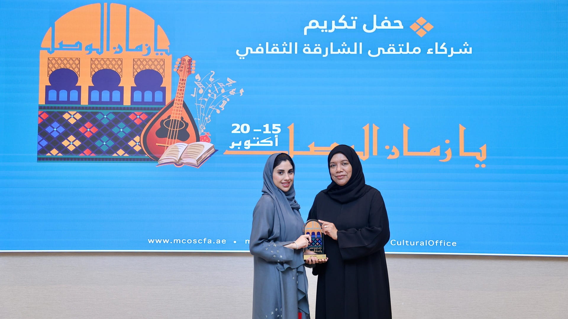 "ثقافي الأعلى لشؤون الأسرة" يكرم شركاء ملتقى "يا زمان الوصل" 