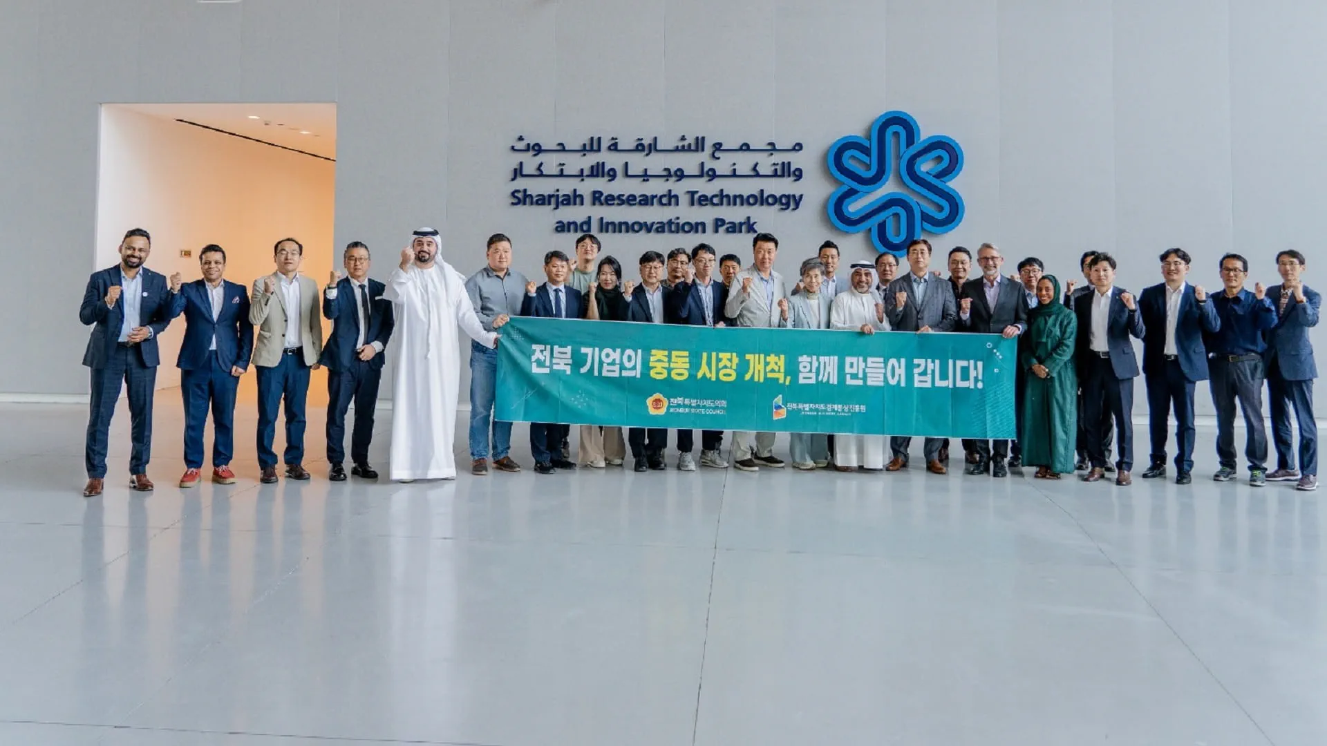 Image for the title: Sharjah-Korea ties strengthened as SRTI Park teams up with Jeonbuk
