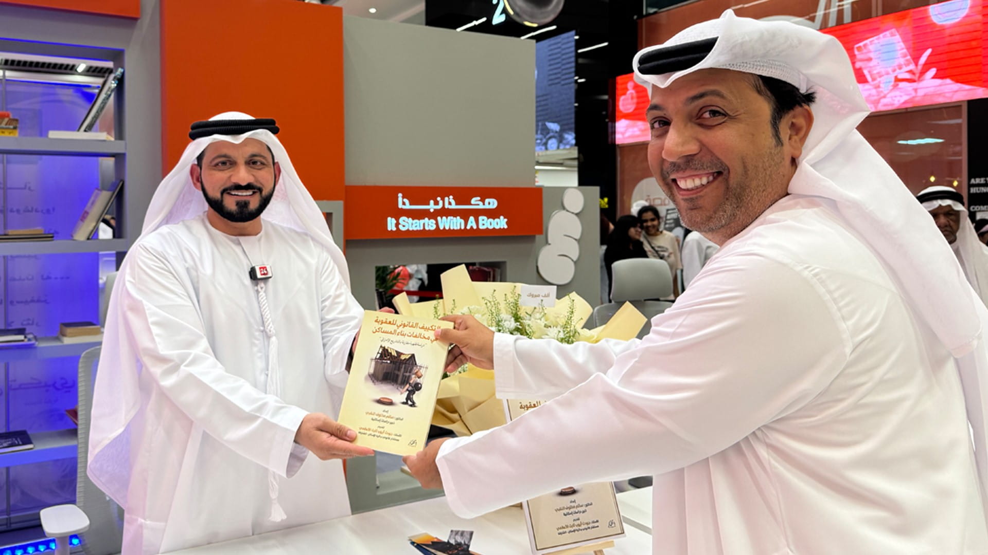 450 New Titles Launched at the 2024 Book Fair