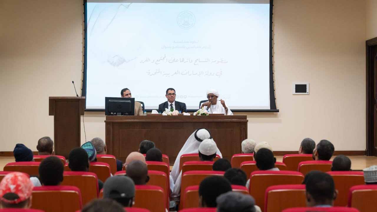 الجامعة القاسمية تسلط الضوء على دور التسامح في المجتمع الإماراتي 