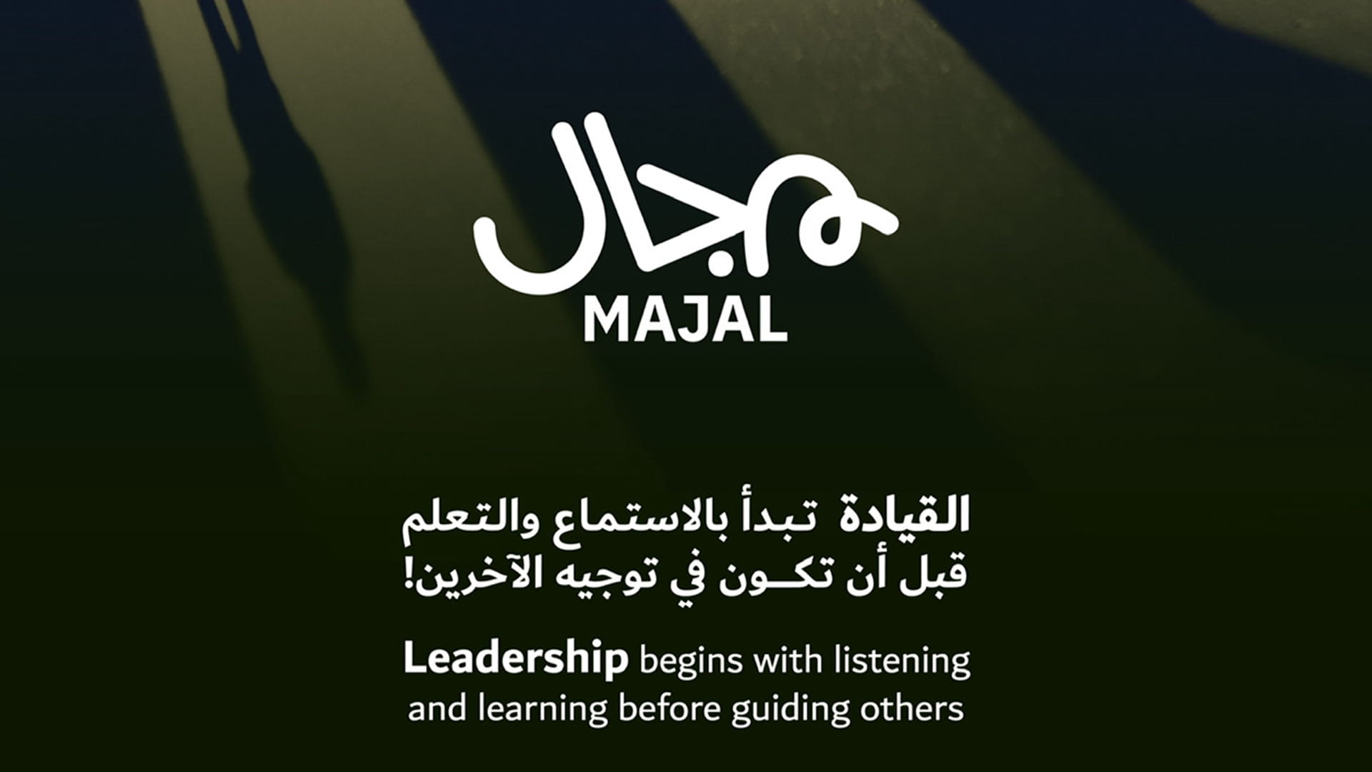 MAJAL: Your guide to creative leadership 