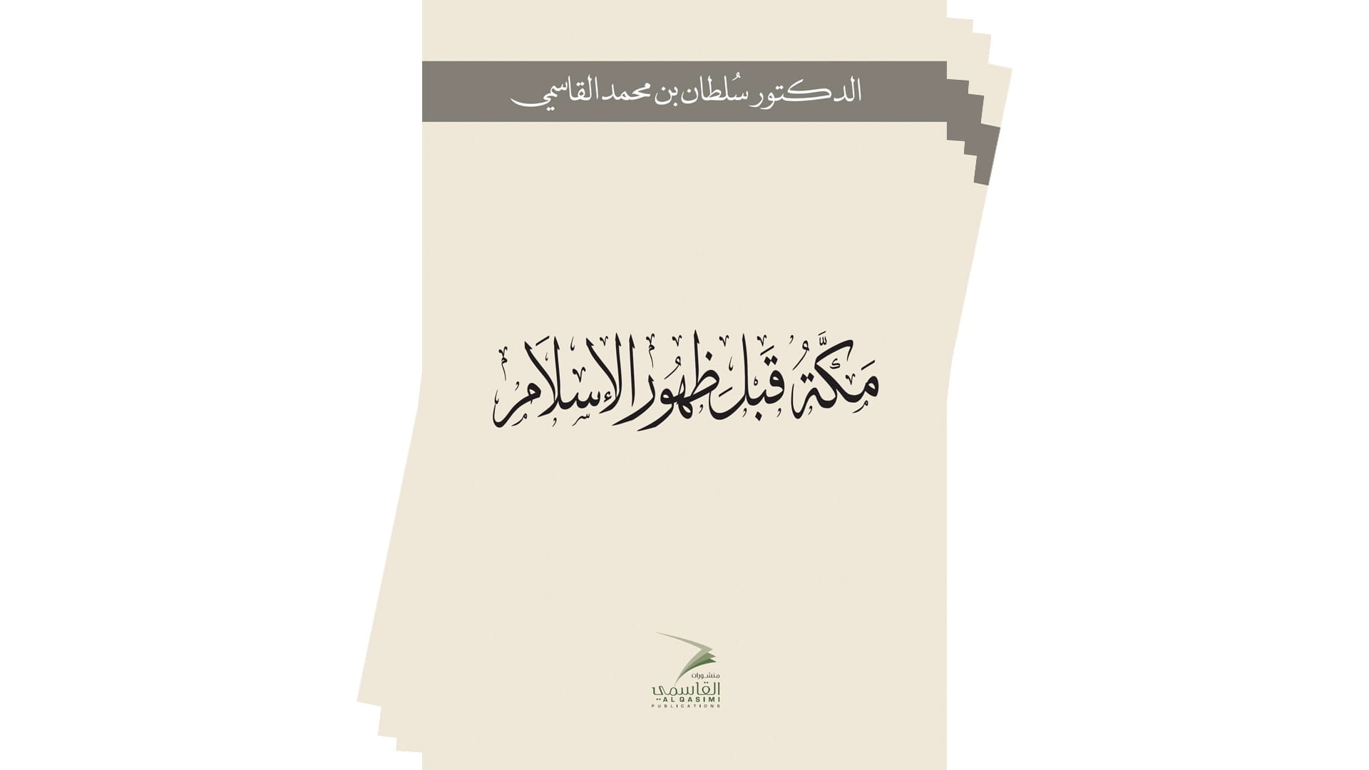 Al Qasimi Publications takes part in 47th Kuwait Int’l Book Fair 