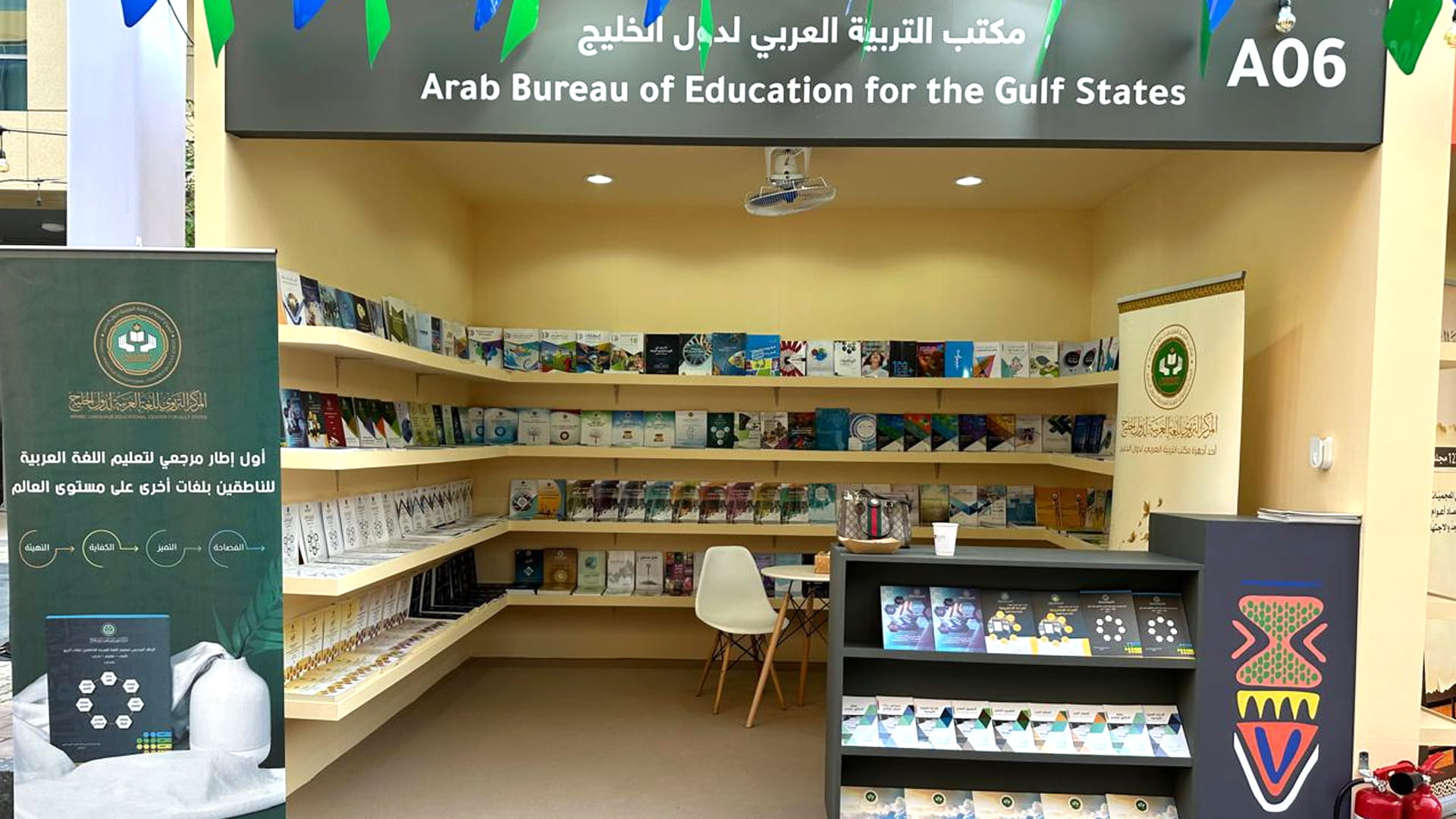 ABEGS participates in the Al Ain Book Festival 2024