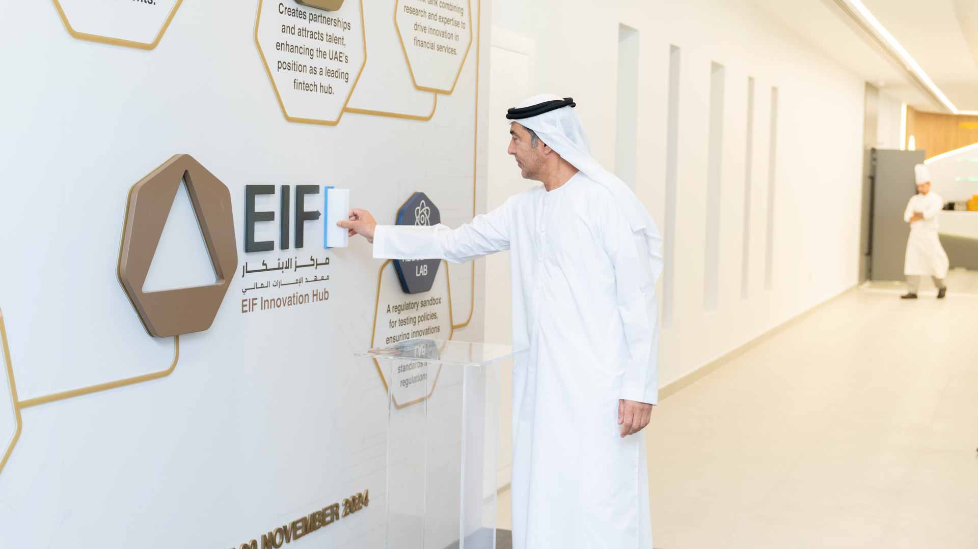 CBUAE launches Innovation Hub at Emirates Institute of Finance 