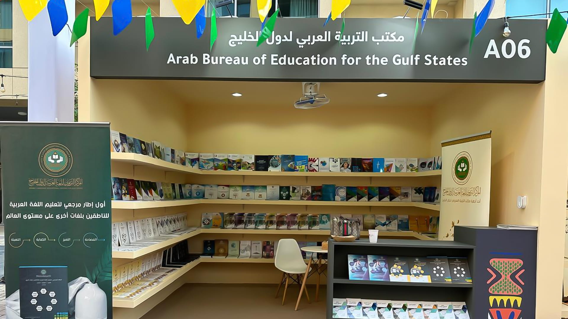 التربوي للغة العربية" يعرض أحدث إصداراته في مهرجان العين للكتاب  